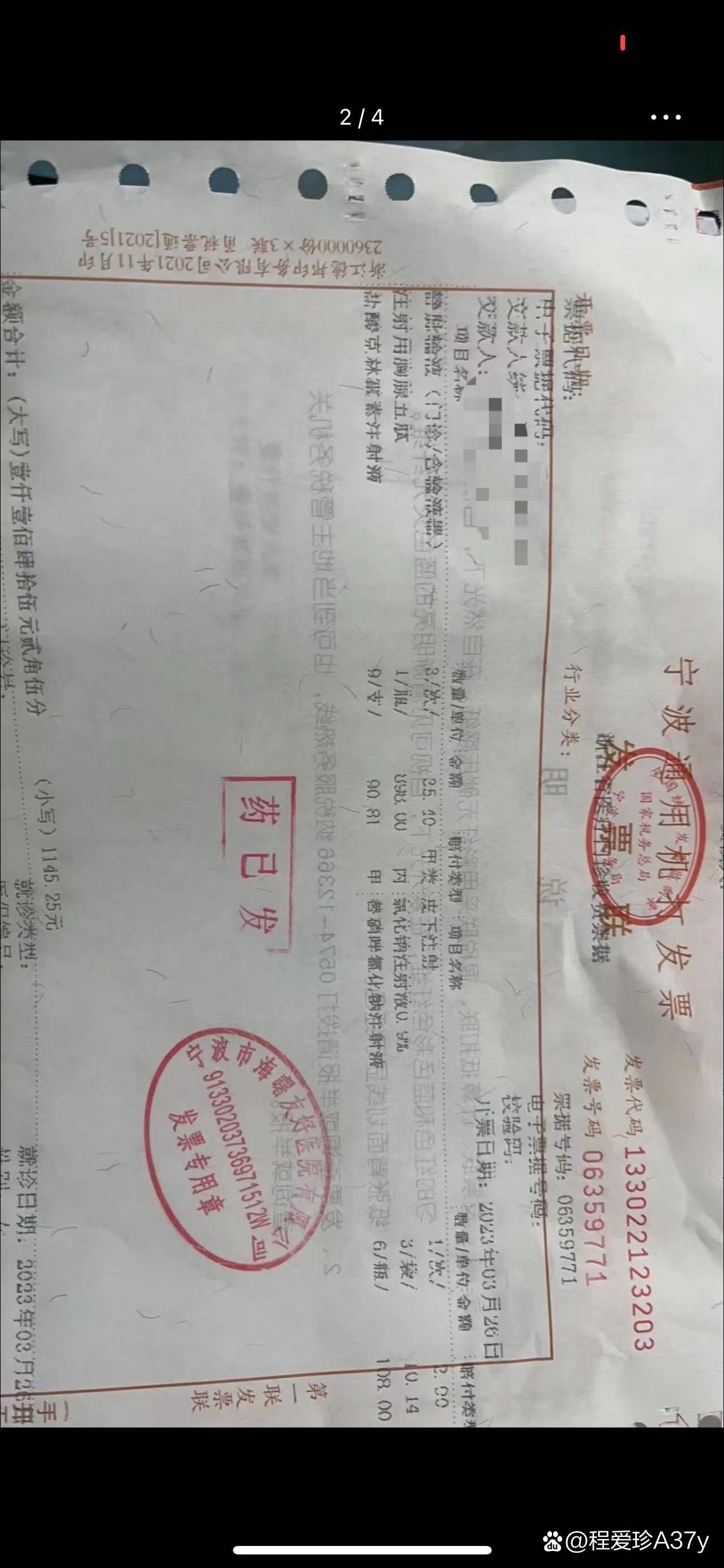 宁波海曙友好医院避雷