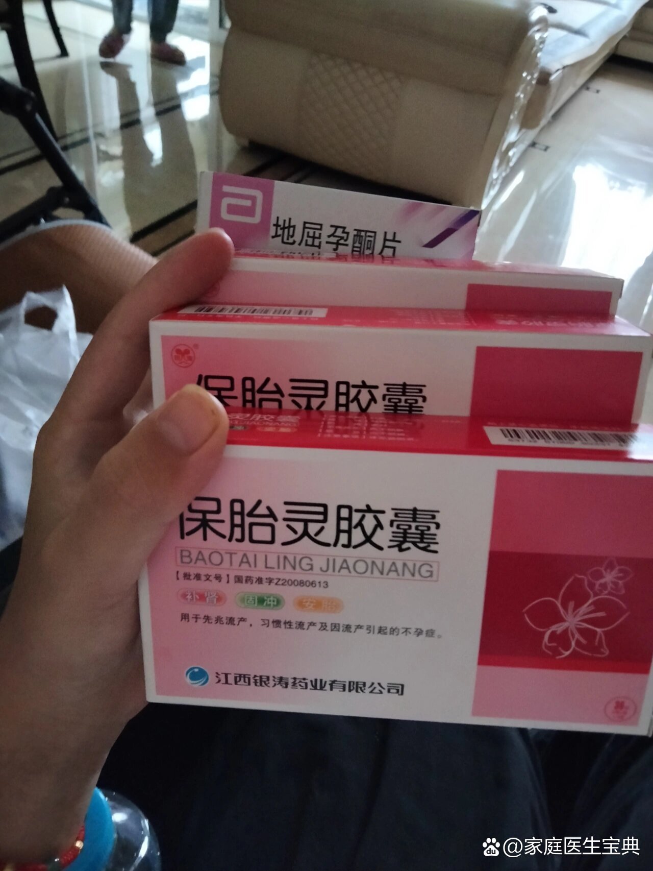 保胎灵胶囊说明书是一天三次一次三颗,医生要一天三次 一次五颗