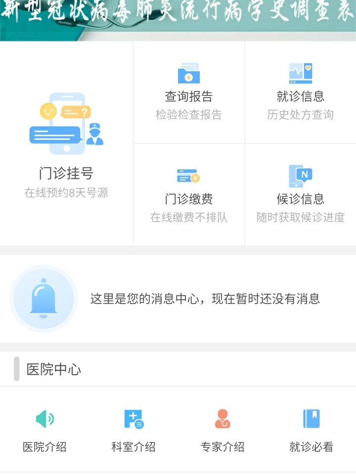 關(guān)于北京協(xié)和醫(yī)院、北大口腔醫(yī)院、手續(xù)代辦號(hào)販子—過來人教你哪里有號(hào)!的信息