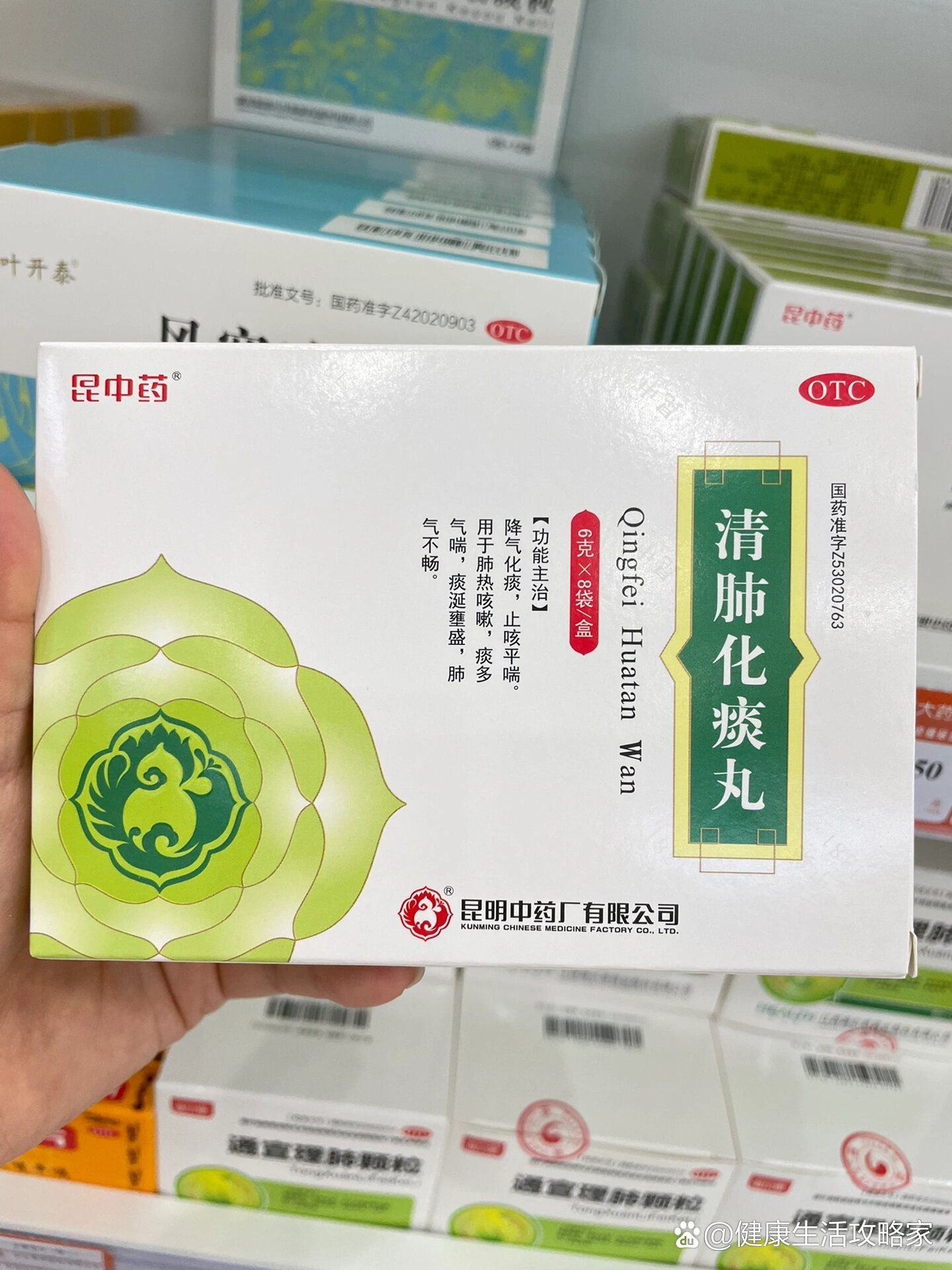 清肺抑火化痰丸同仁堂图片