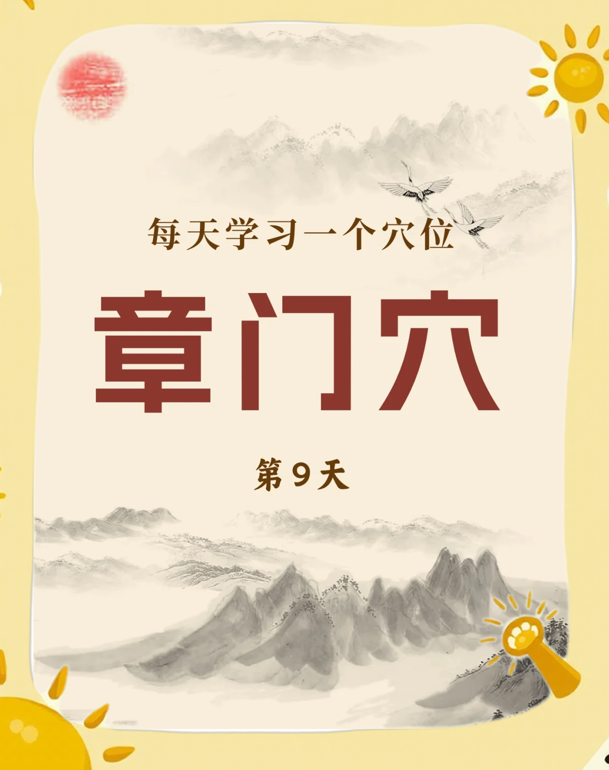 章门穴：找到它的简单方法