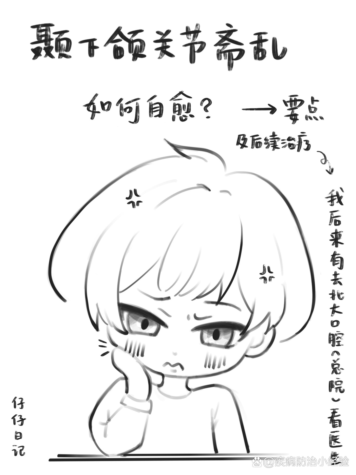 扯嘴巴子图片