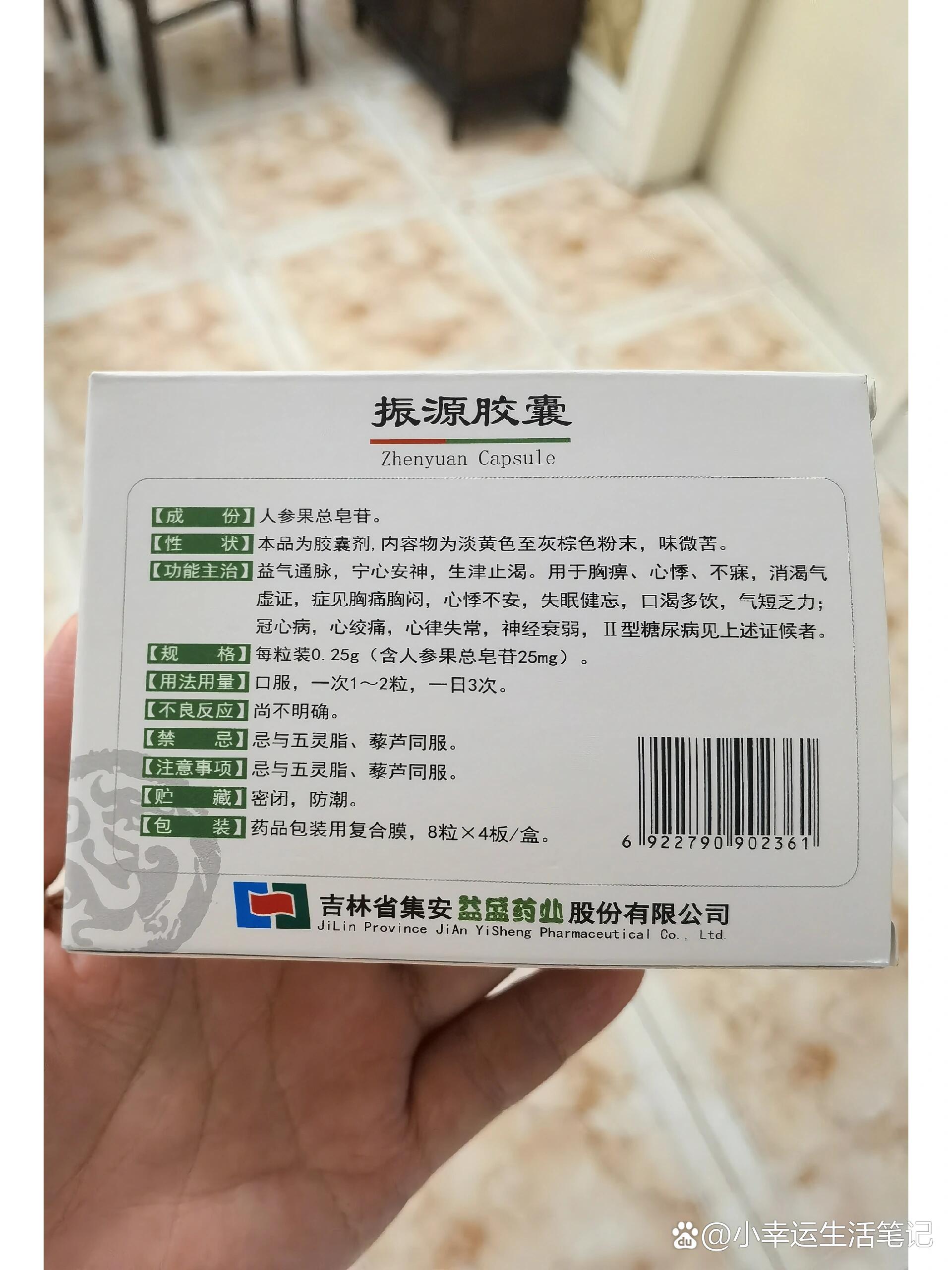 阳康后遗症,心跳快,失眠
