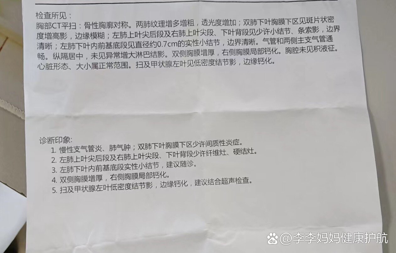 漏斗胸ct报告图片图片