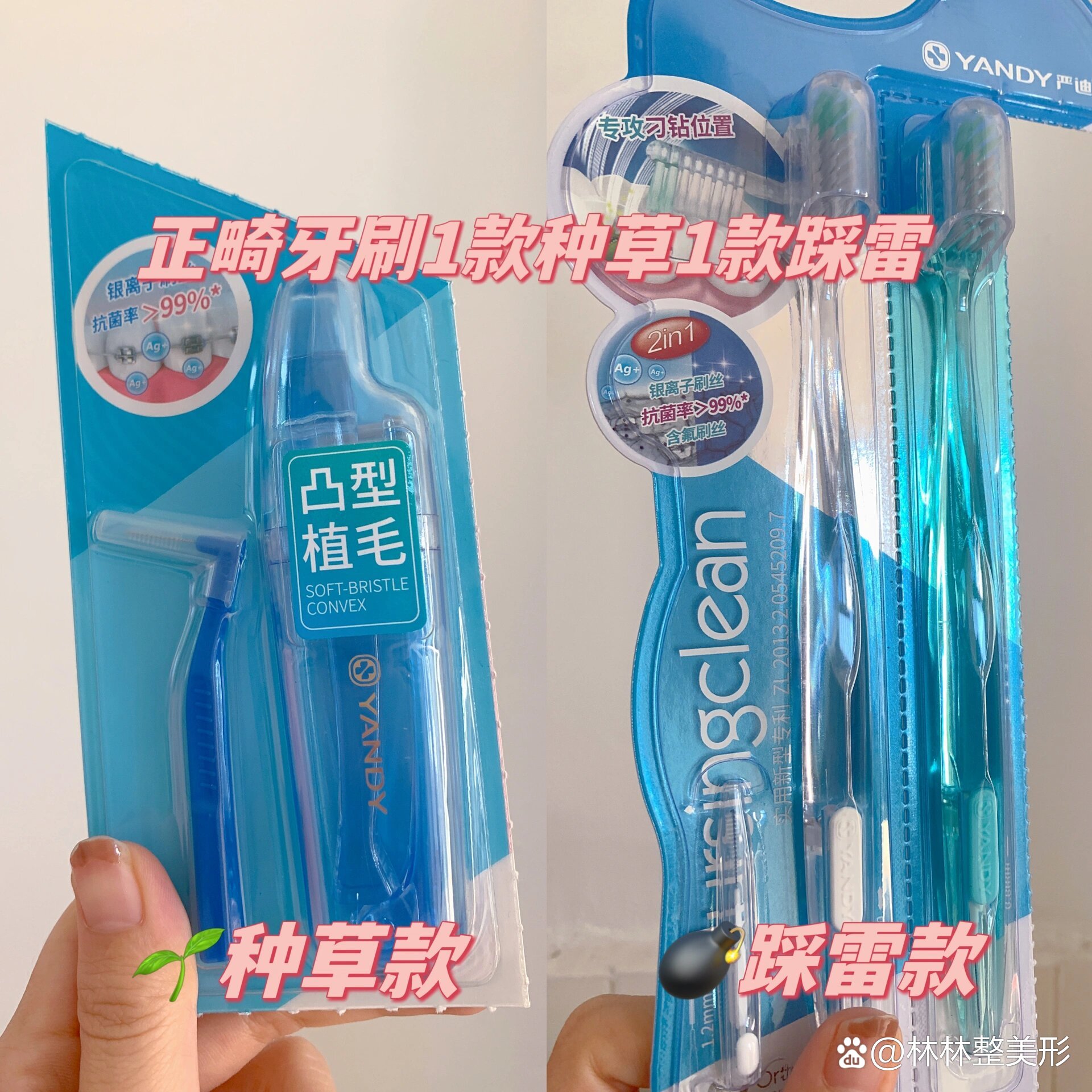 8个月牙套人正畸牙刷使用分享避雷&种草