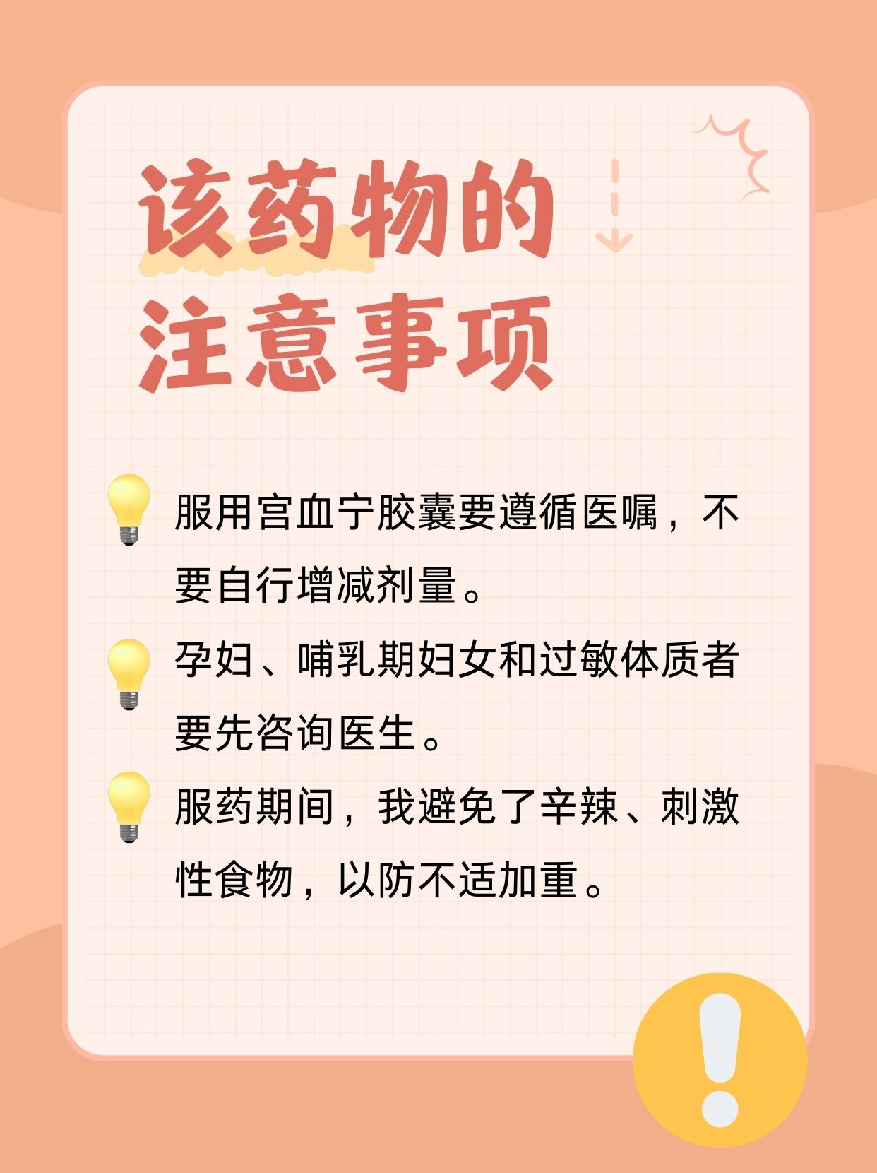 宫血宁胶囊价格揭秘:我的购药小经历