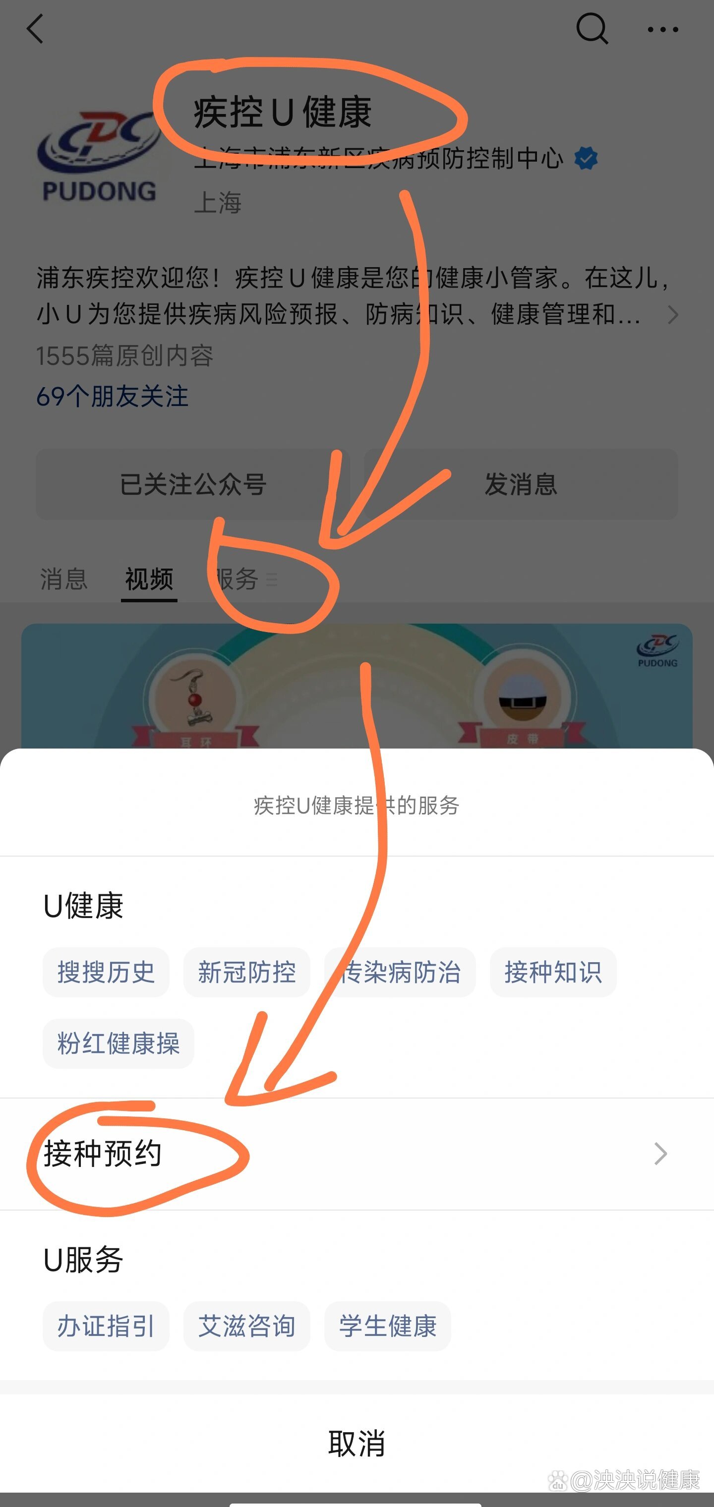 上海社区卫生服务中心hpv宫颈癌疫苗预约