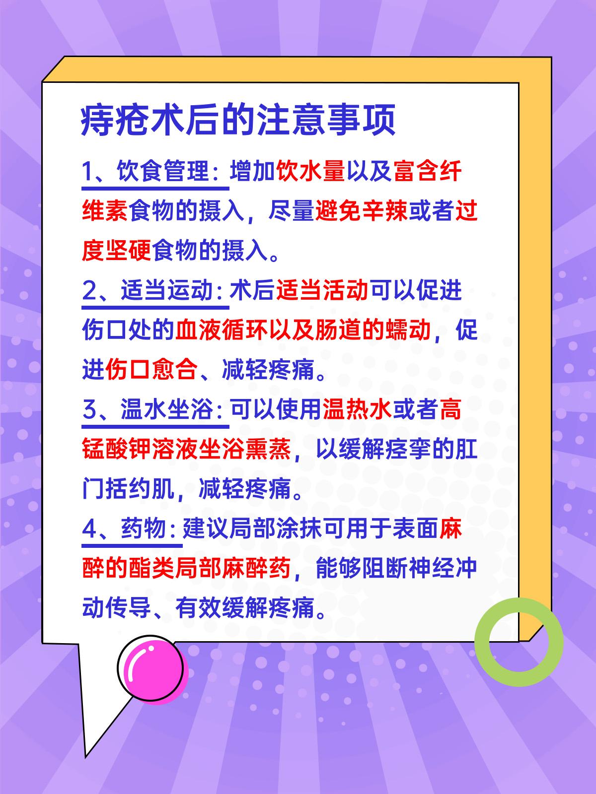 痔疮术后能喝蜂蜜吗(做了痔疮手术能喝蜂蜜吗)