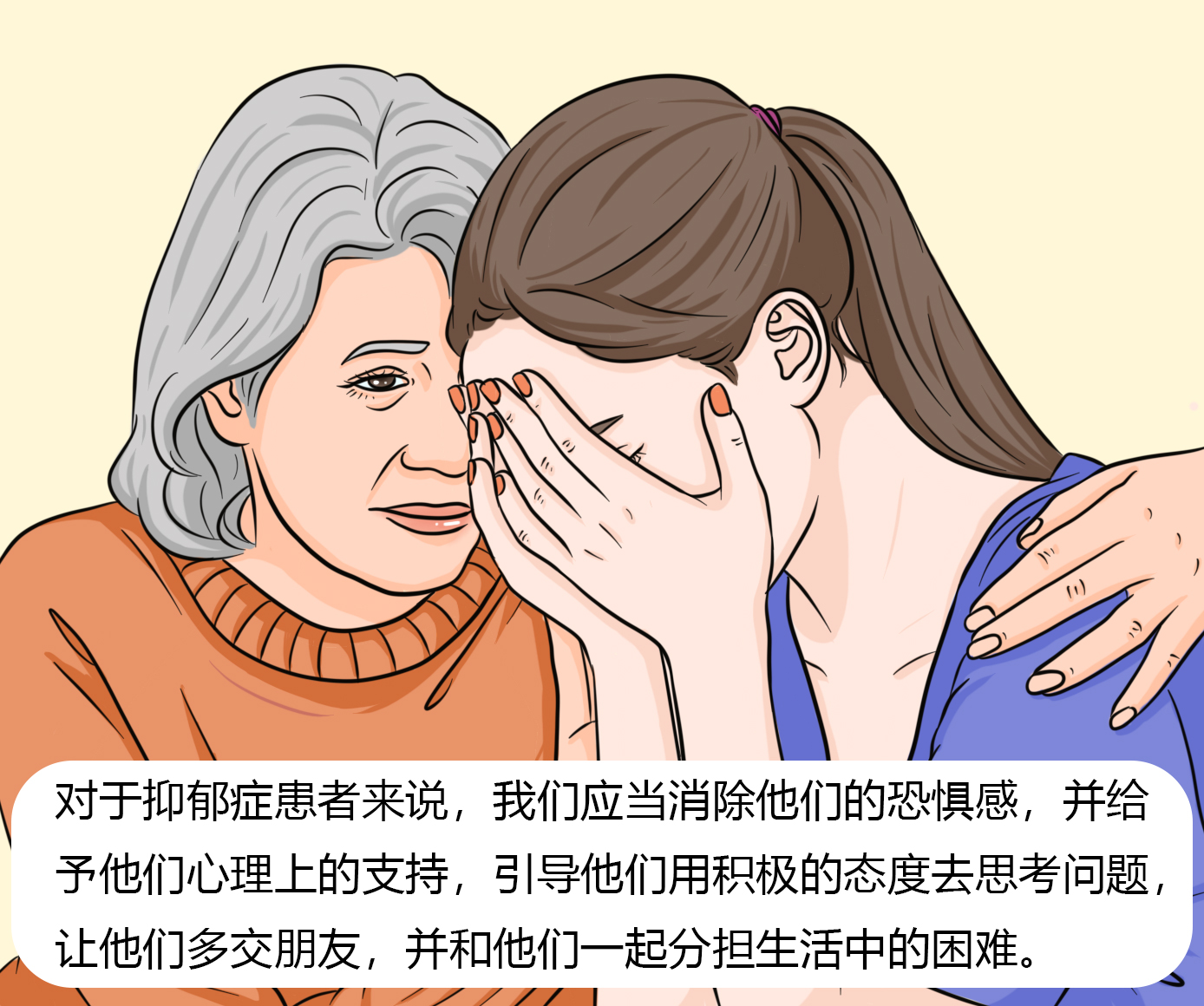 如何开导抑郁症患者