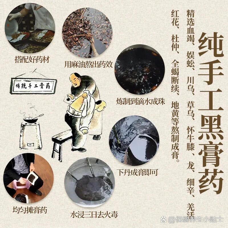 祖传秘方膏药广告图片图片