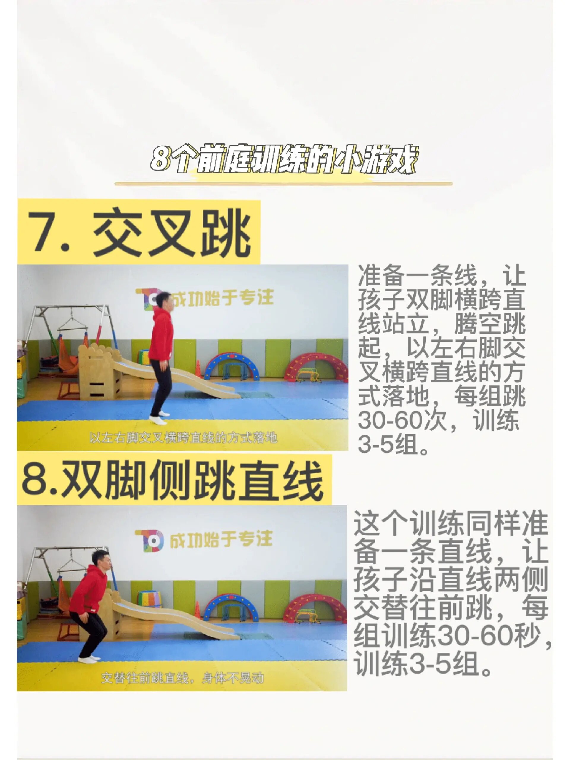 适合在家玩的8个前庭小游戏