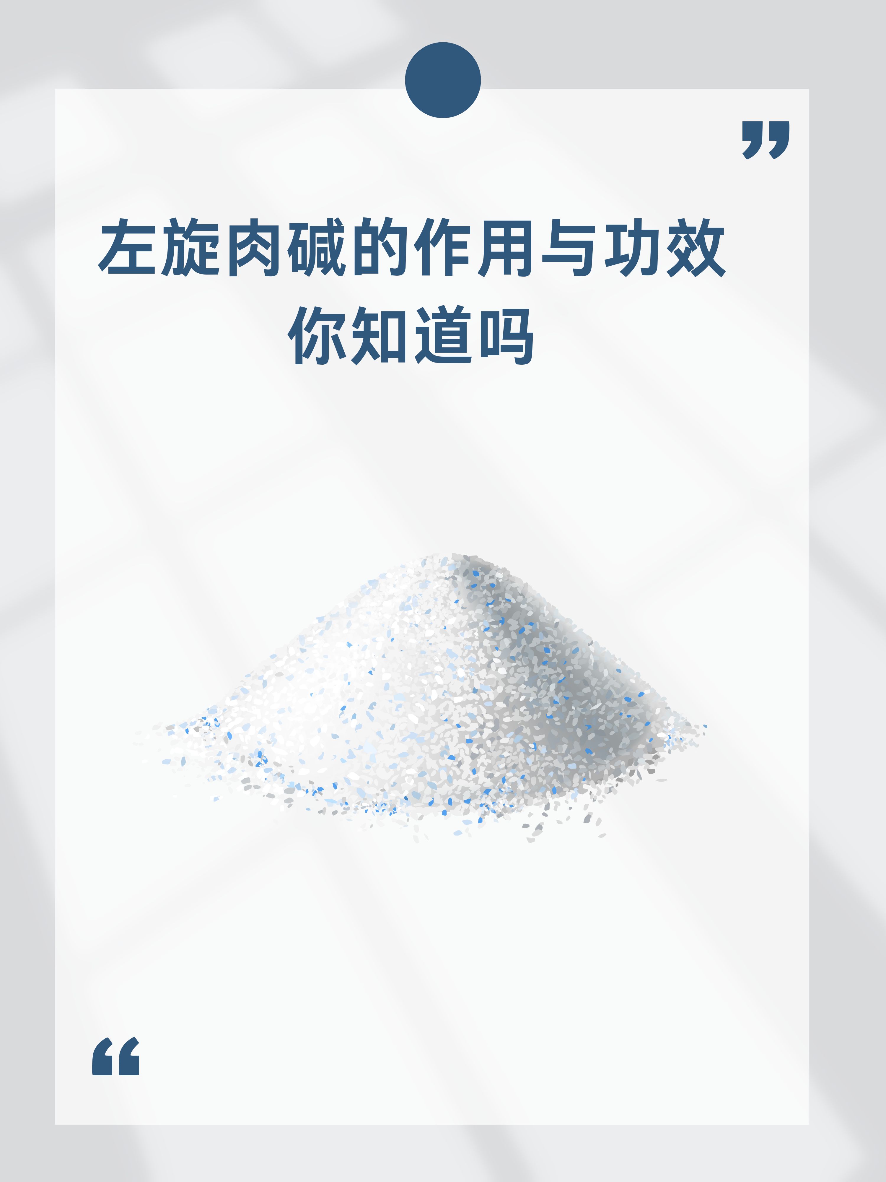 减脂必看左旋肉碱是神器还是智商税？