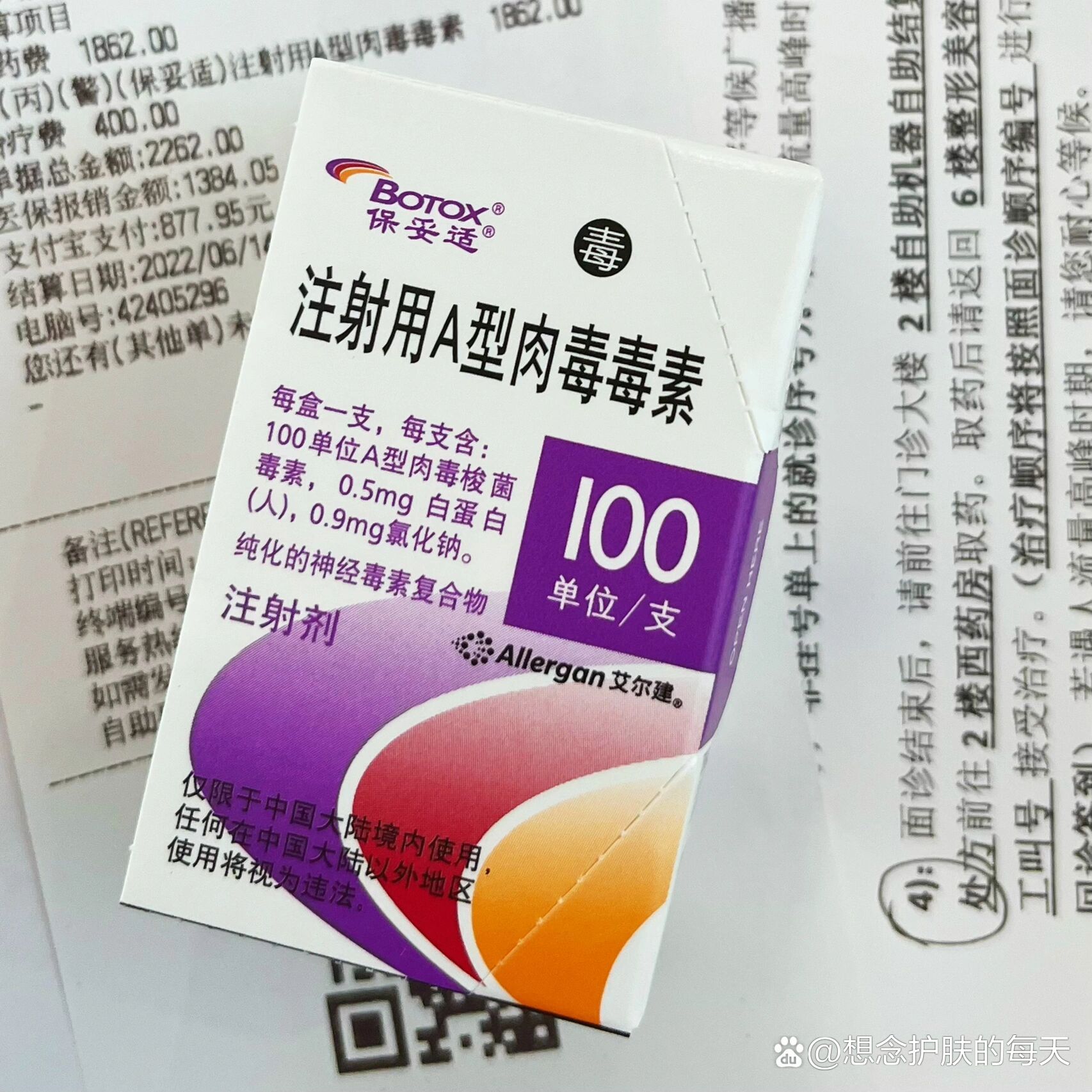 浙江省立同德医院瘦脸针