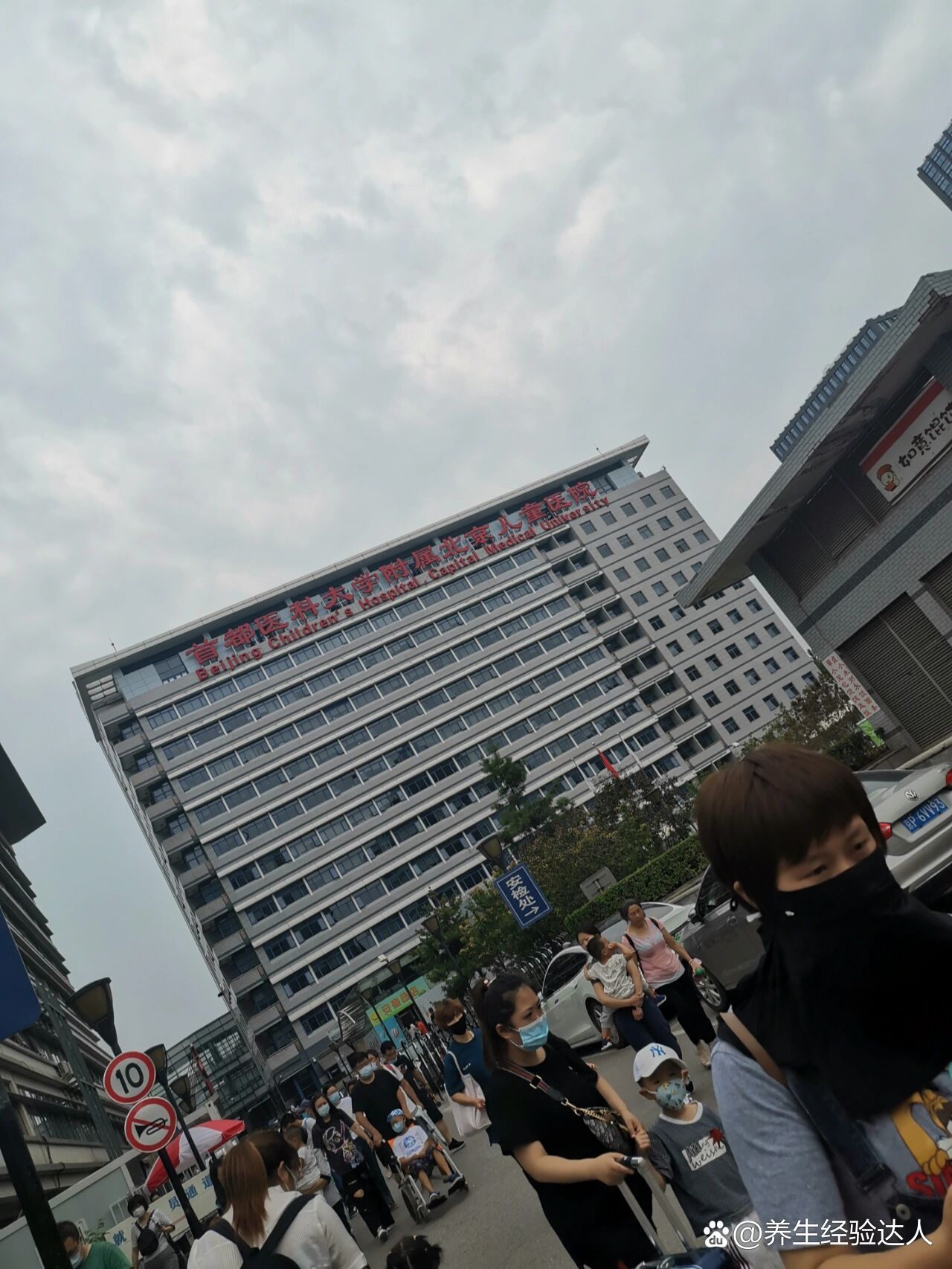 關于北京兒童醫院