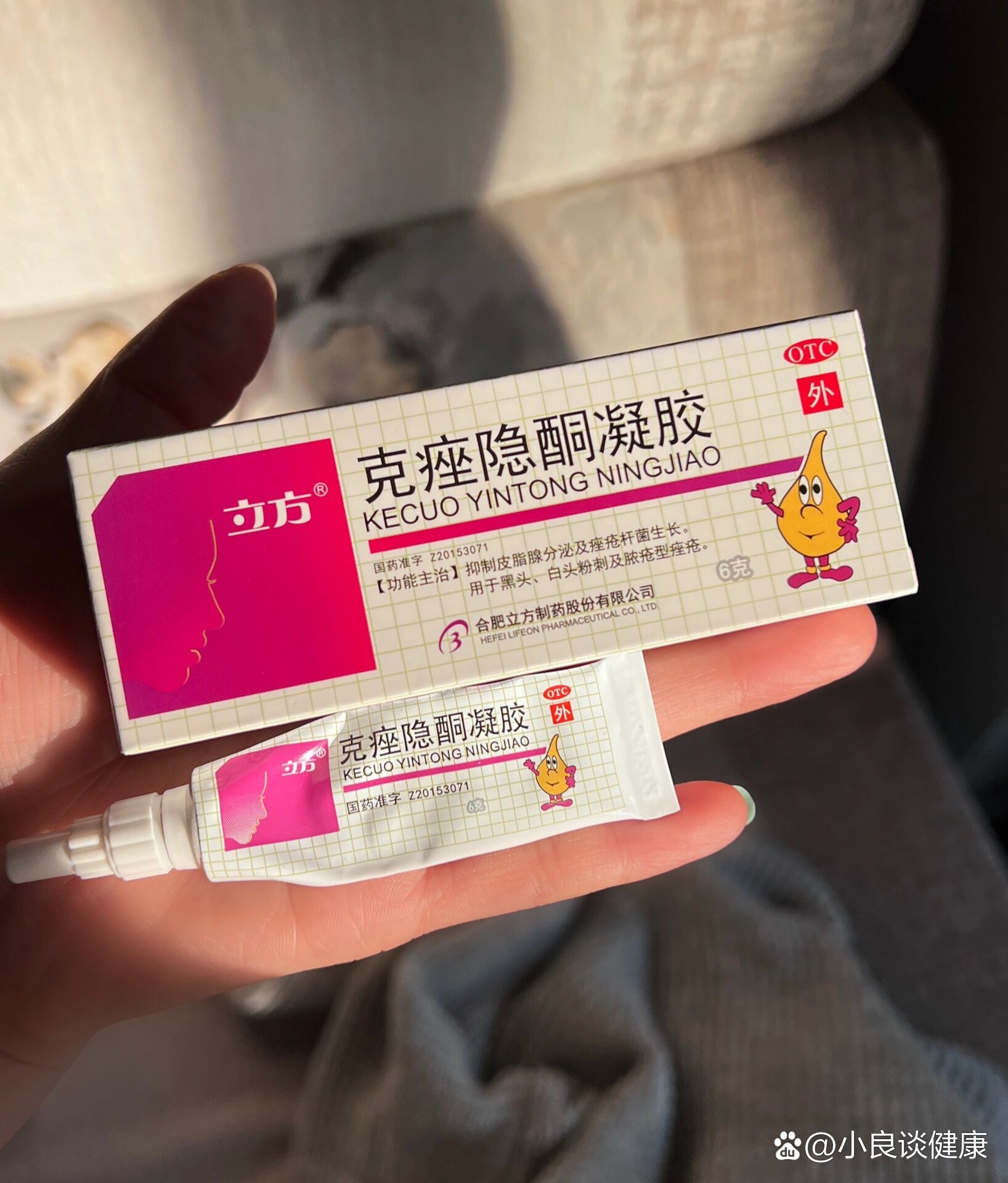  p>克痤隐酮凝胶 br>给大家安利个好东西:长痘 痘印 黑头 粉刺 脓疮型