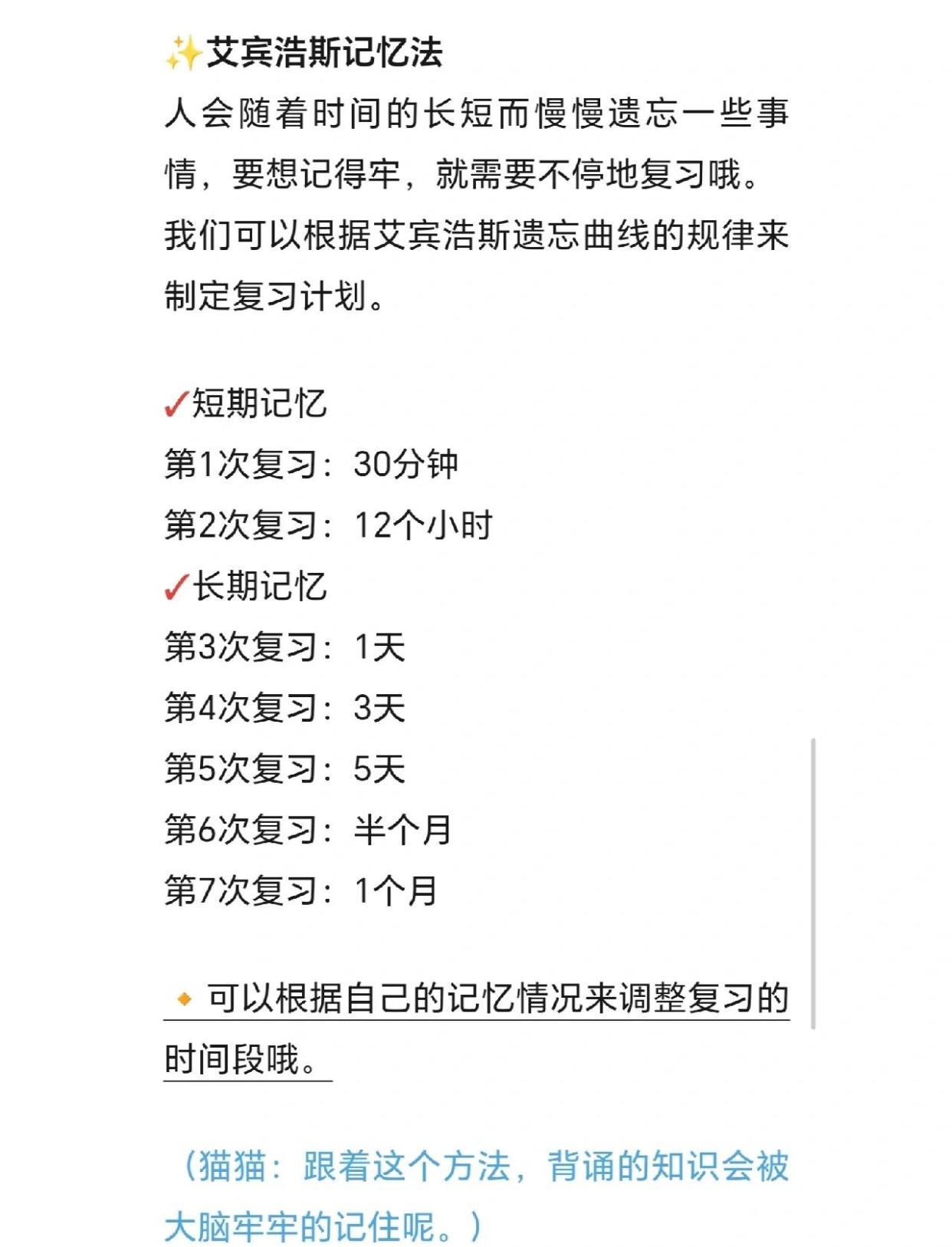 🎉拯救选择性失忆症的秘诀！