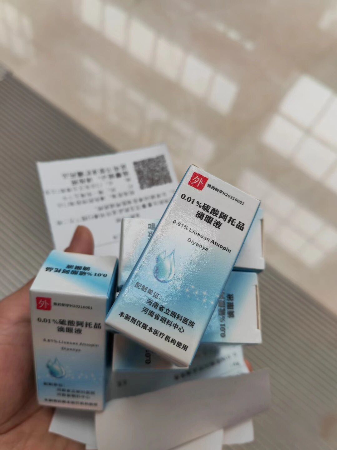 硫酸阿托品眼药水图片