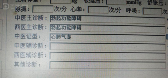 孤僻小伙性功能减退，中医辨为心肺气虚证-医疗科普-百度健康