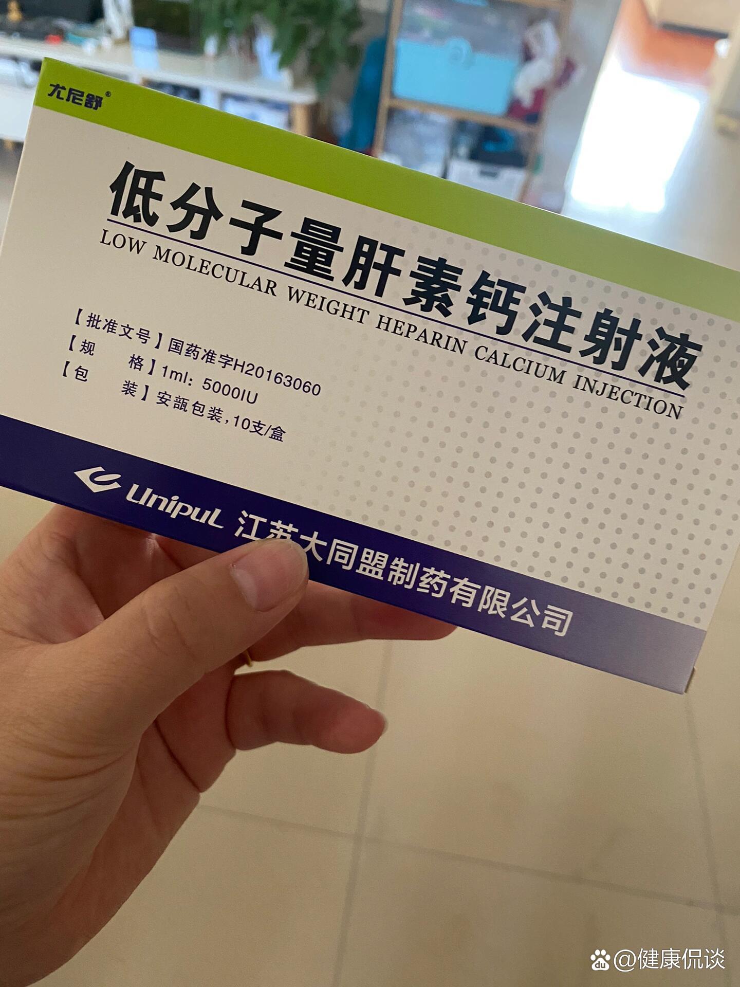  p>打肝素不淤青的办法09 br>有姐妹自己在家打这种的低分子肝素钙