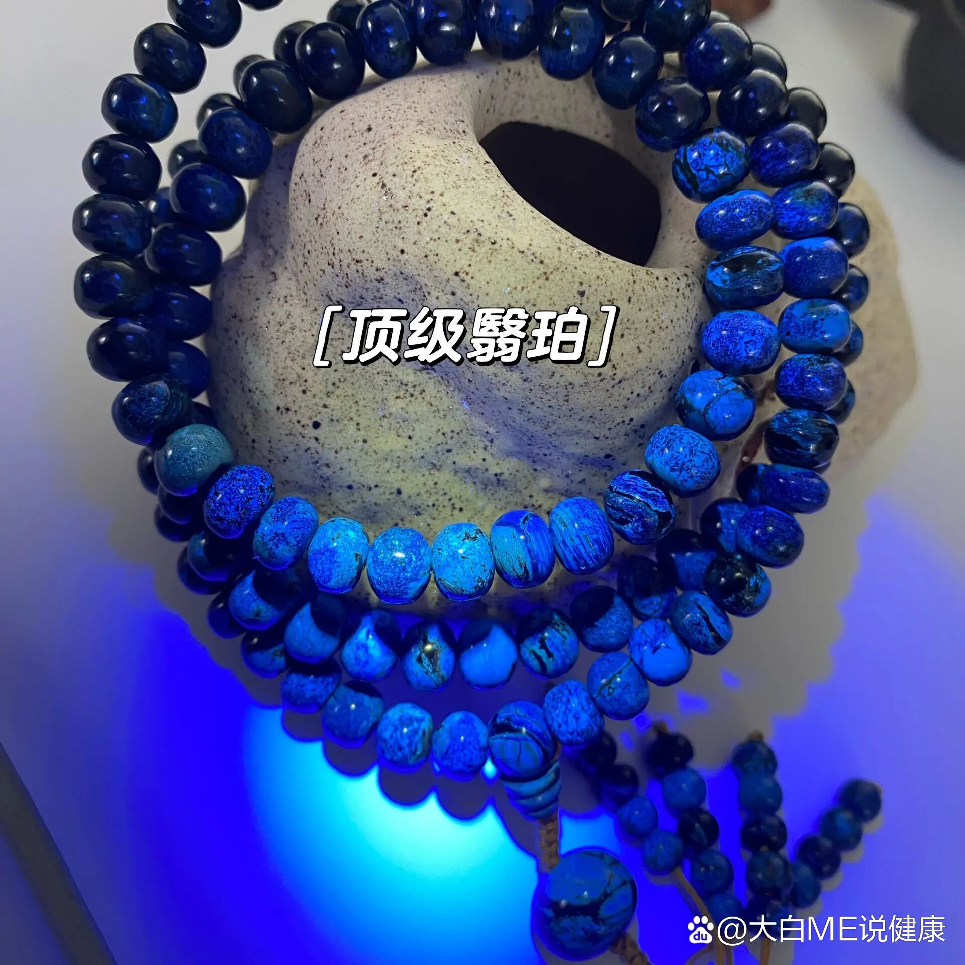 不懂翳珀,是不是上过鬼子当?