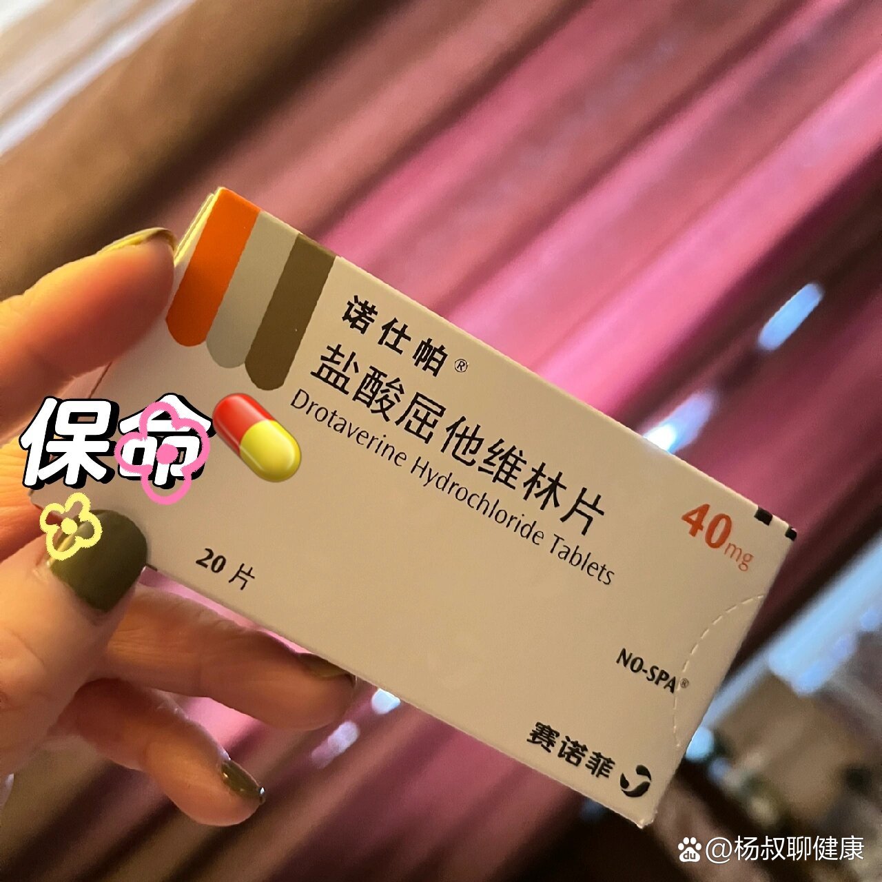 终于买到,安心了