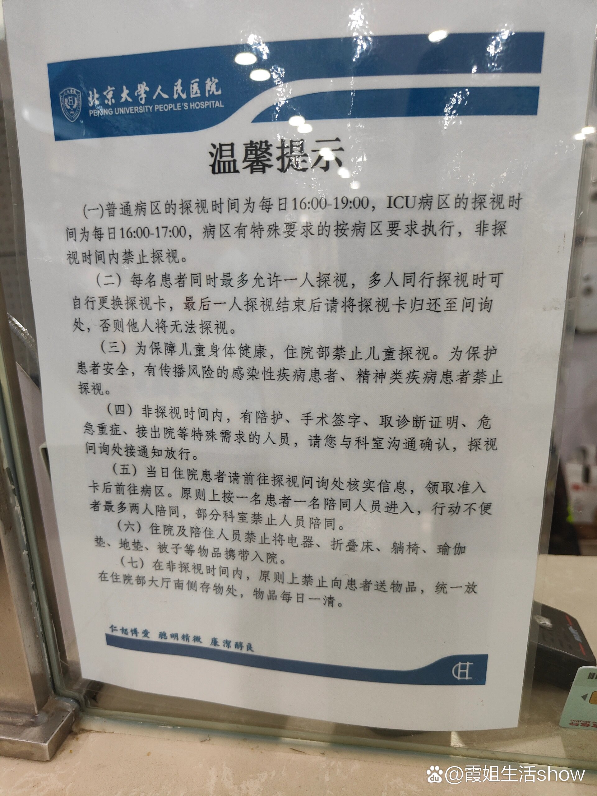 关于北京阜外医院、丰台区号贩子电话,去北京看病指南必知的信息 关于北京阜外医院、丰台区号贩子电话,去北京看病指南必知的信息