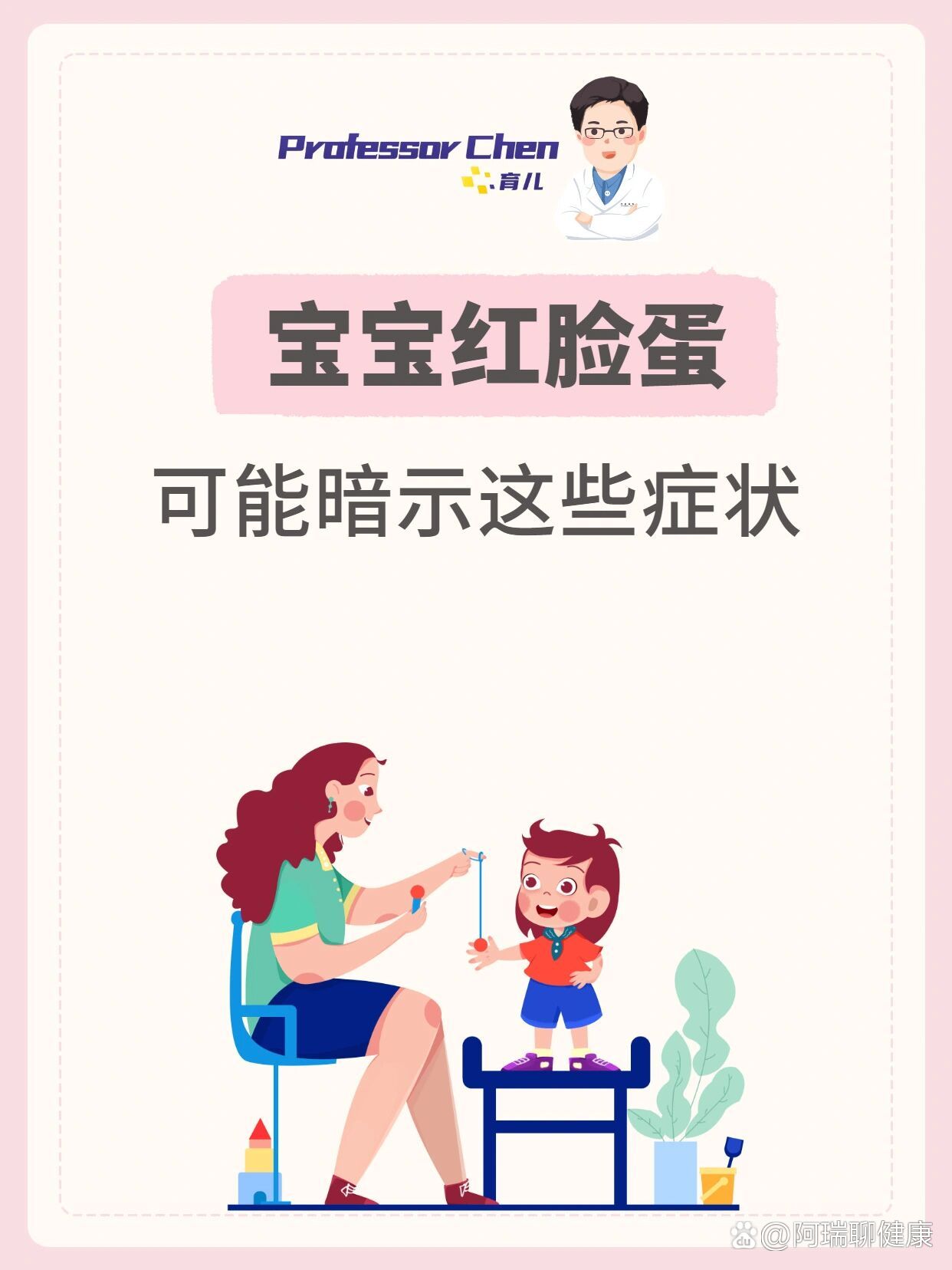 很多宝宝天天都顶着红脸蛋92宝妈们不要觉得宝宝到冬天脸蛋红红的