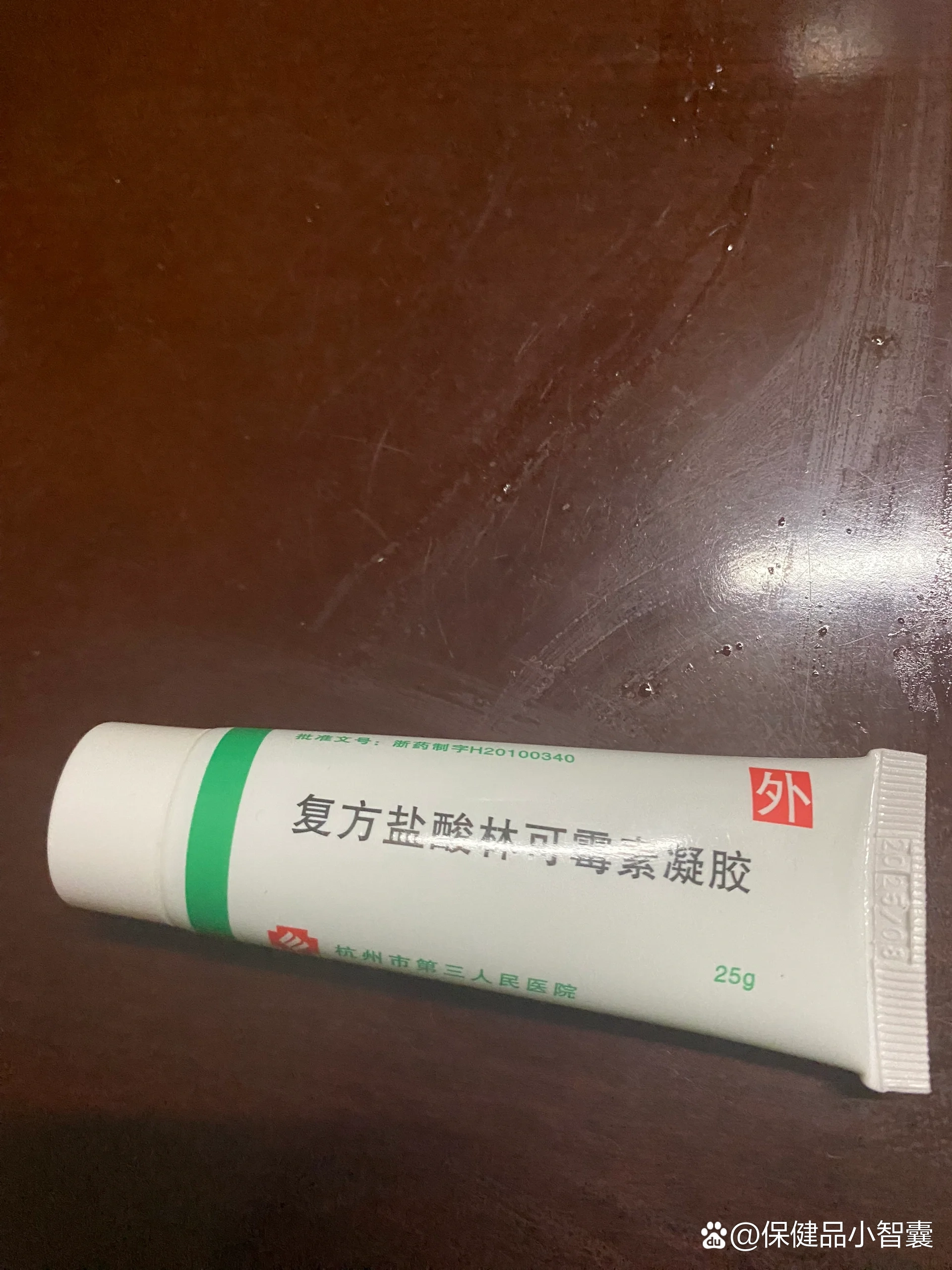  p>市三医院 br>复方盐酸林可霉素凝胶28 /p>