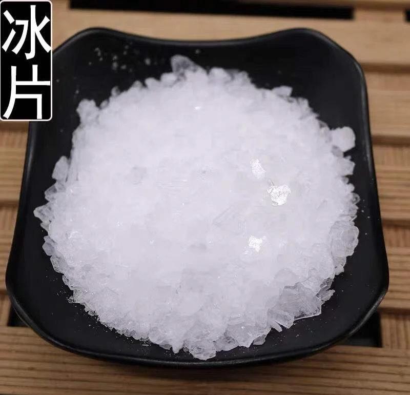 🌿中药之旅第107天：冰片的神奇功效🌿
