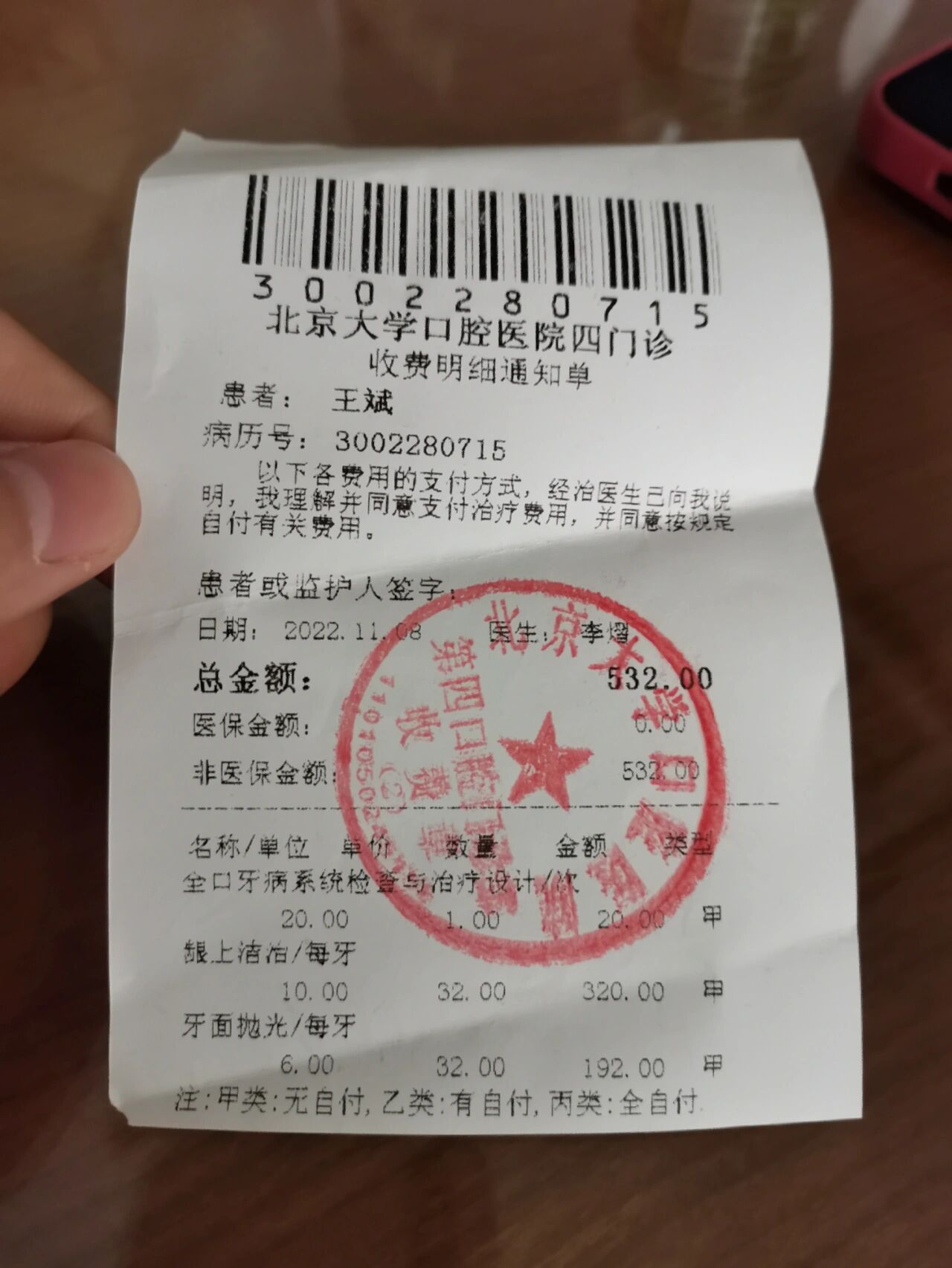 北大口腔醫院、一站式解決您就醫掛號號販子聯系電話的簡單介紹