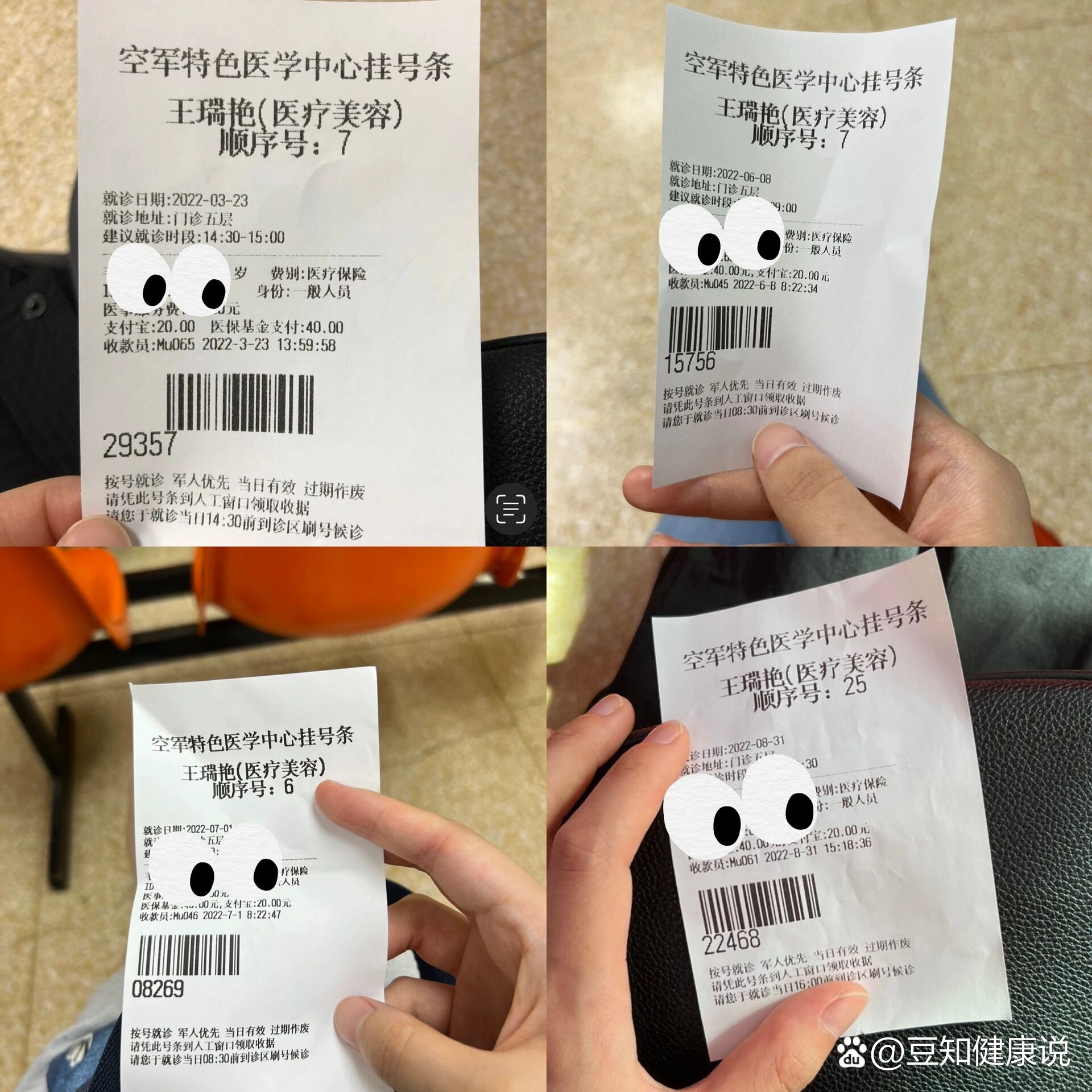 關于空軍特色醫學中心全天黃牛掛號的信息