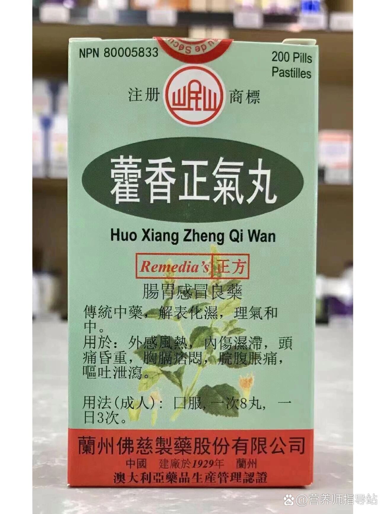  p>霍香正气丸 br>藿香正气丸,用于:外感风热,内伤湿滞,头痛昏重,胸膈