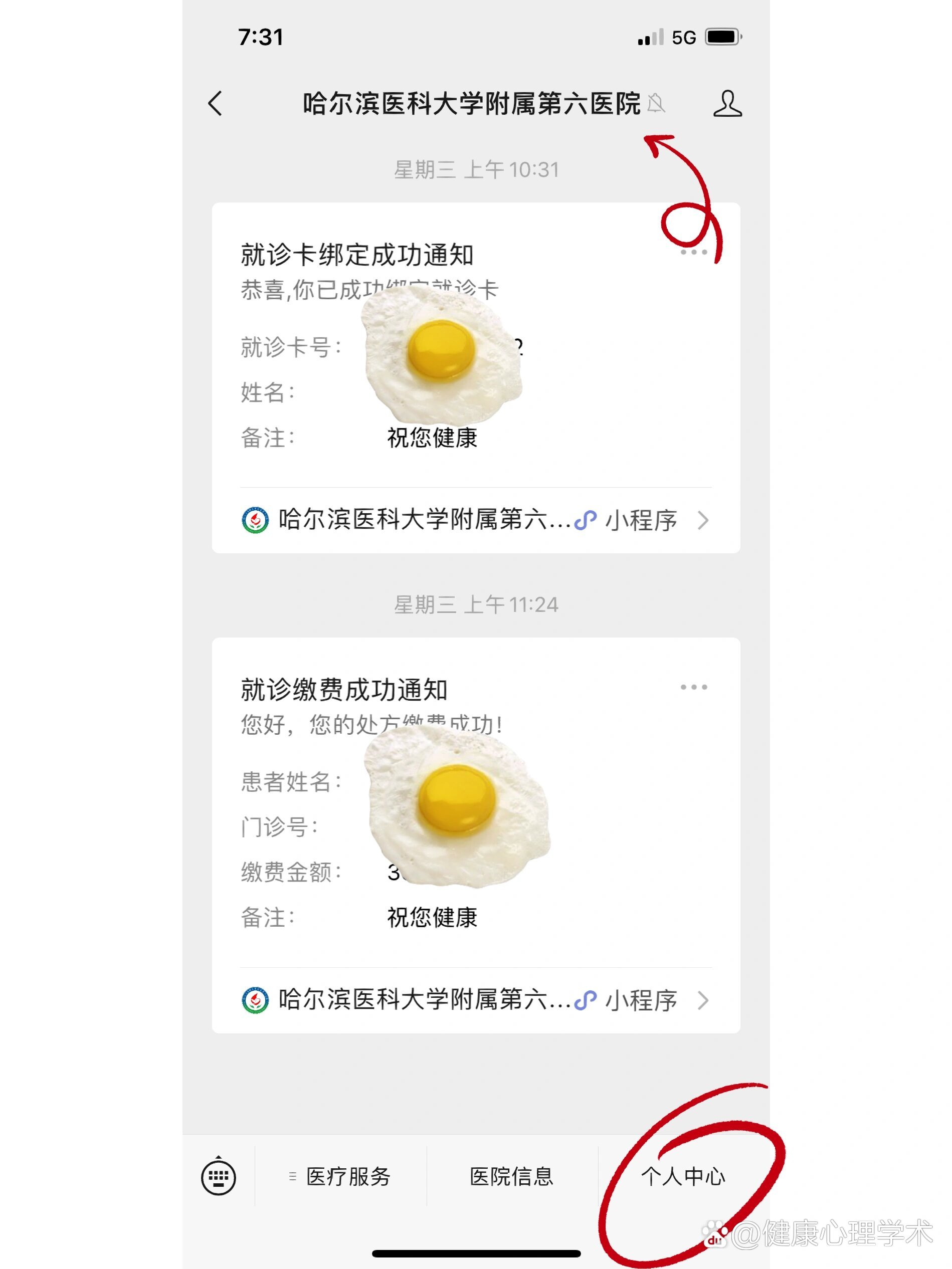 哈尔滨市儿童医院当天就能挂上号-哈尔滨儿童医院怎么网上挂号公众号 