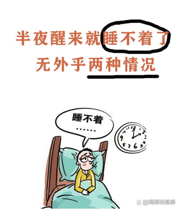 半夜醒来图片带字说说图片