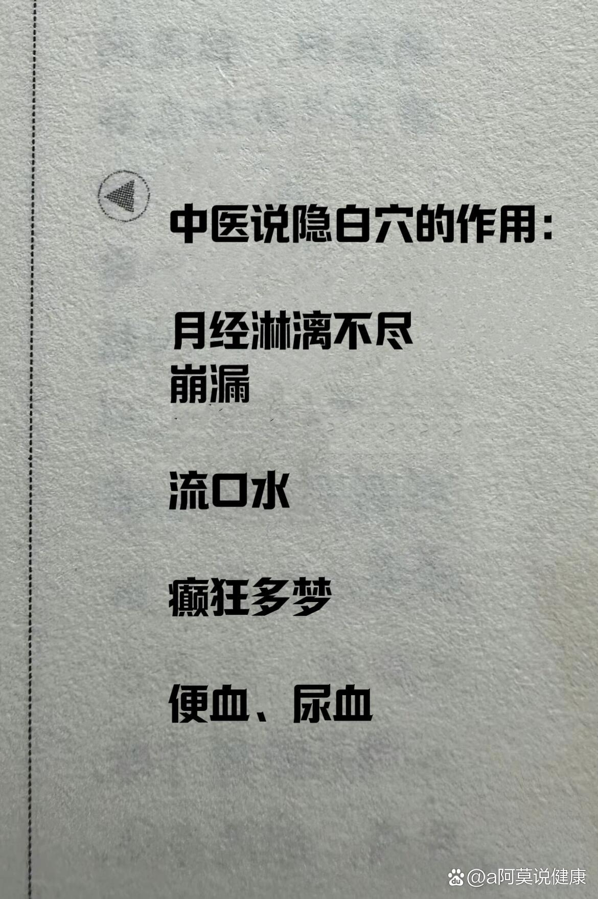  br>	  br>16615月经过多,崩漏等妇科问题:  br>隐