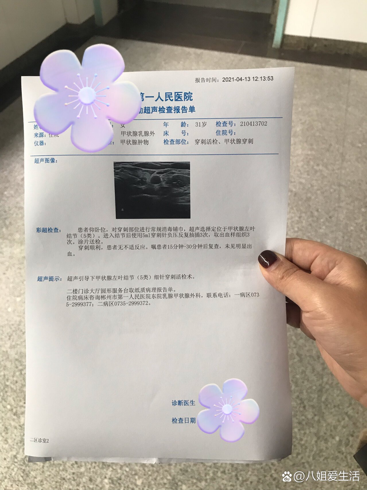 中日友好醫院、石景山區黃牛掛號，檢查住院辦理一條龍服務的簡單介紹