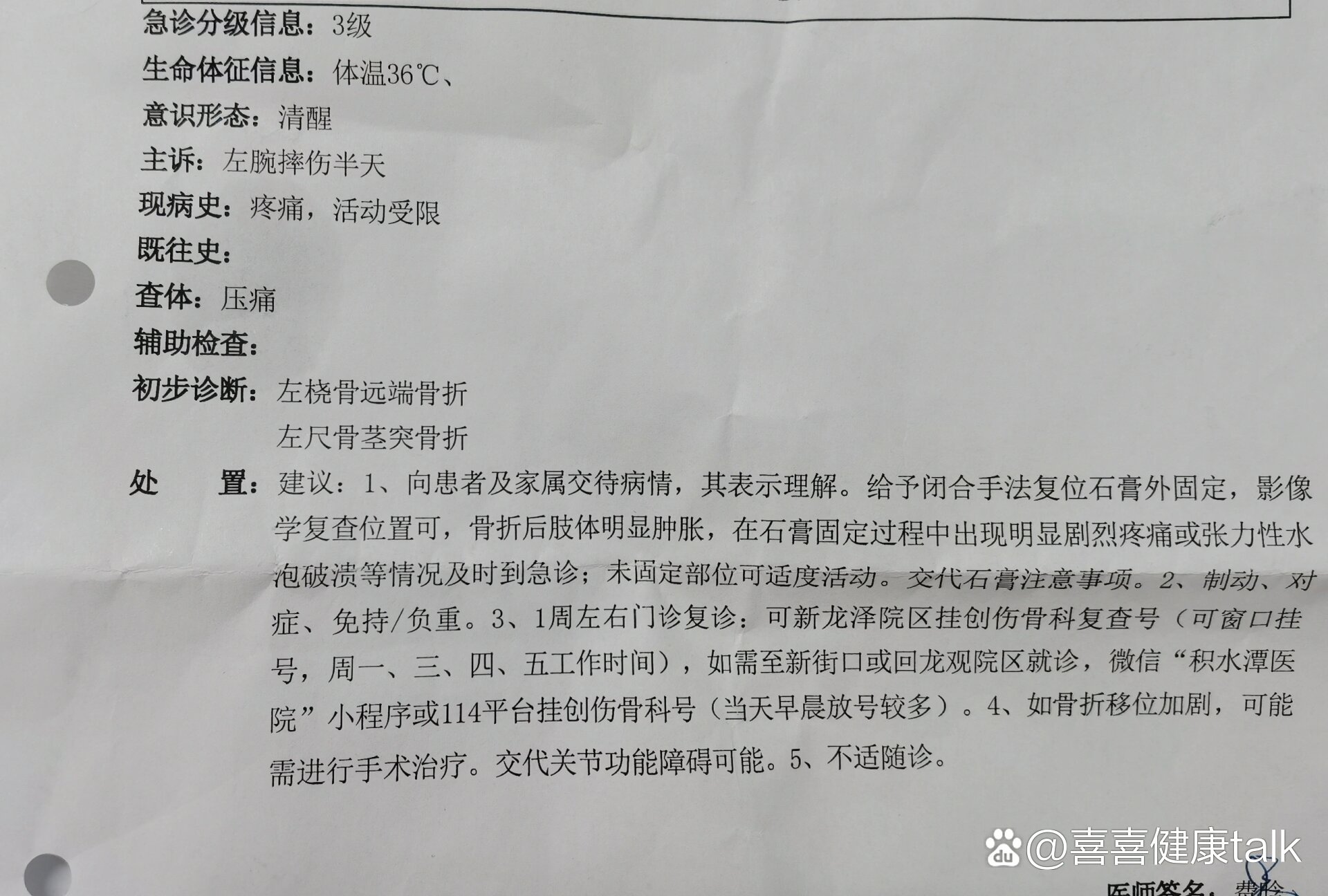 积水潭医院急诊太好了