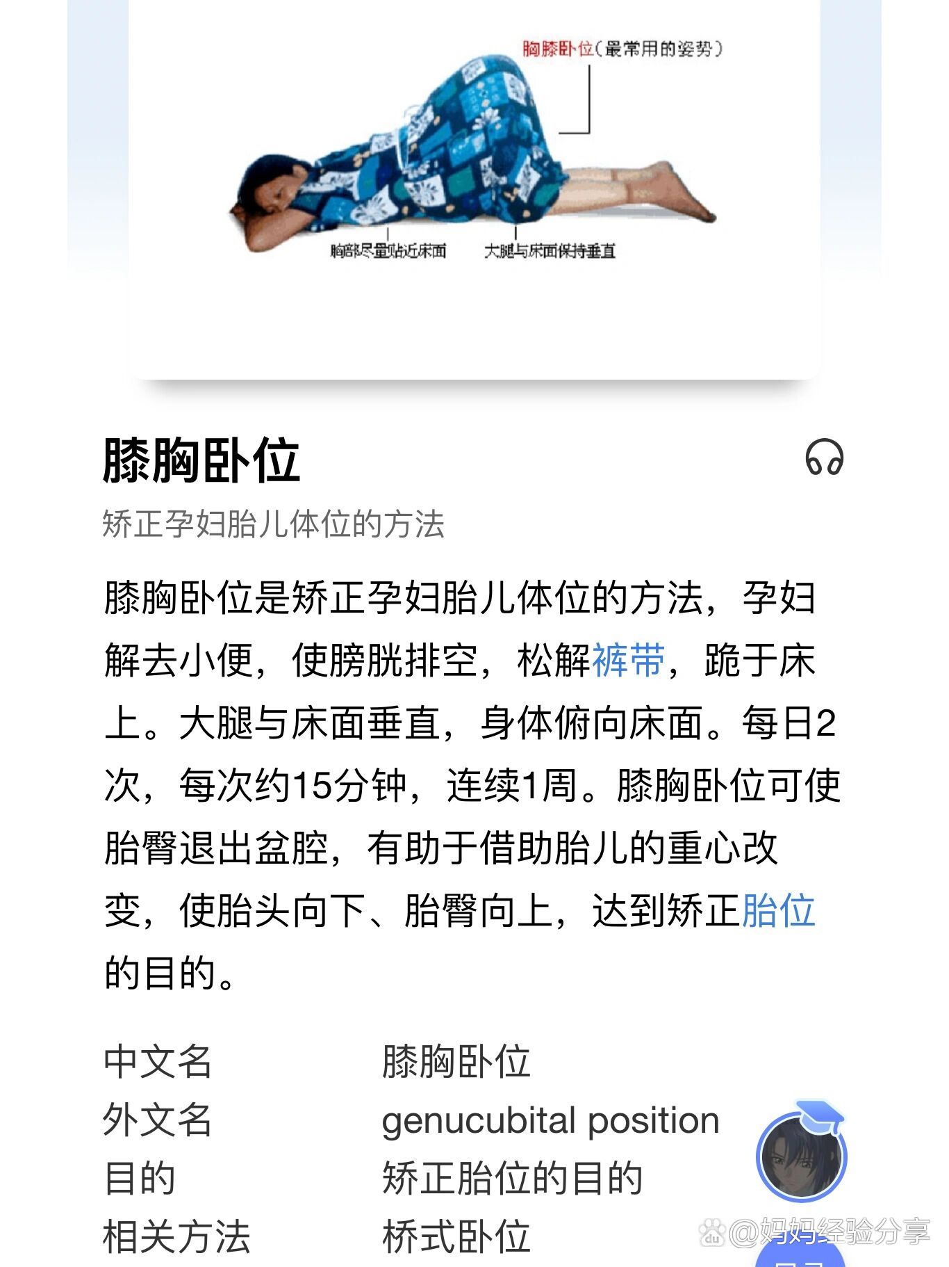 nt秒过小技巧,做nt宝宝姿势不对怎么办?