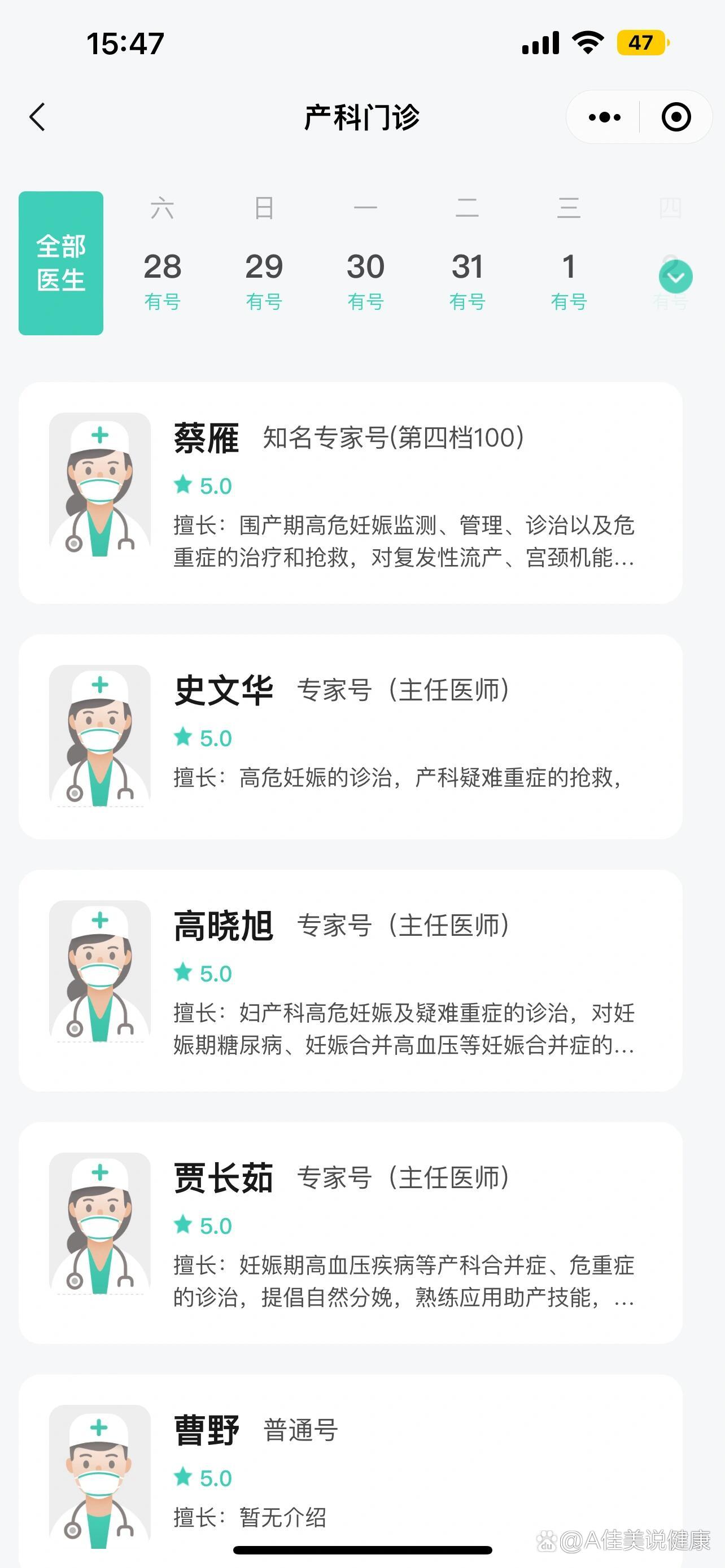 北京妇产医院、协助就诊,就诊引导挂号号贩子联系电话的简单介绍 北京妇产医院、协助就诊,就诊引导挂号号贩子联系电话的简单介绍