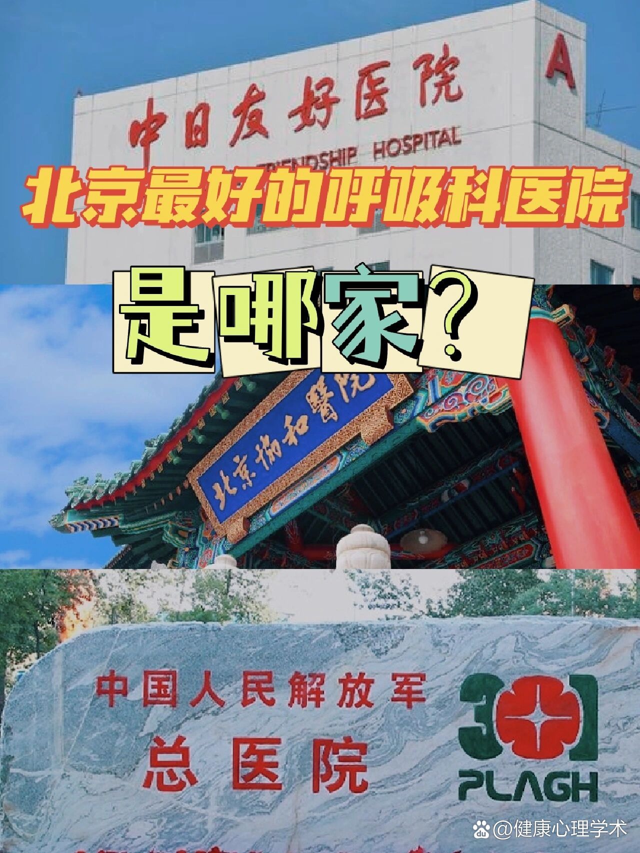 中日友好医院、海淀区跑腿挂号,外地就医方便快捷的简单介绍 中日友好医院、海淀区跑腿挂号,外地就医方便快捷的简单介绍
