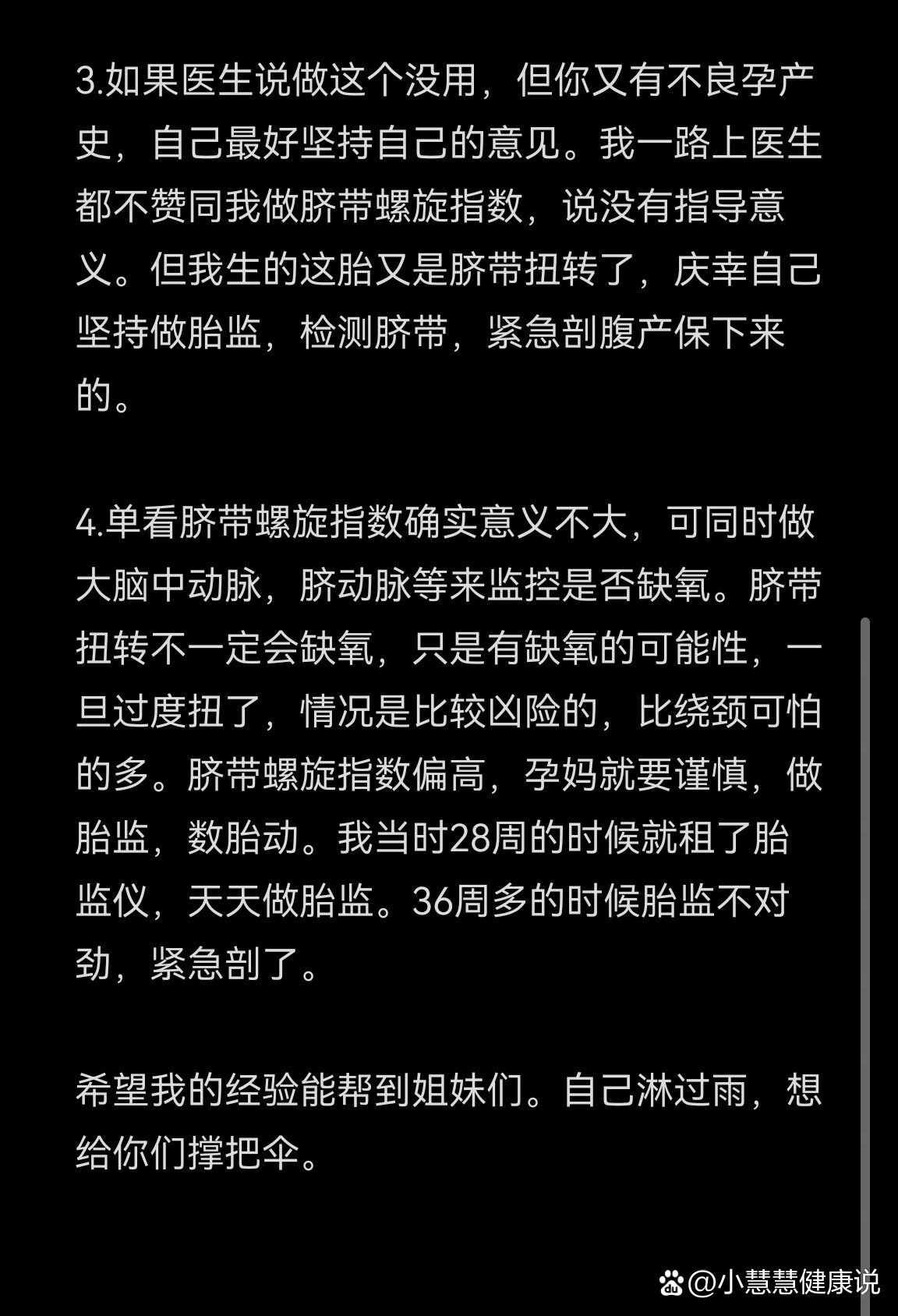 怎么找医院做脐带螺旋指数?