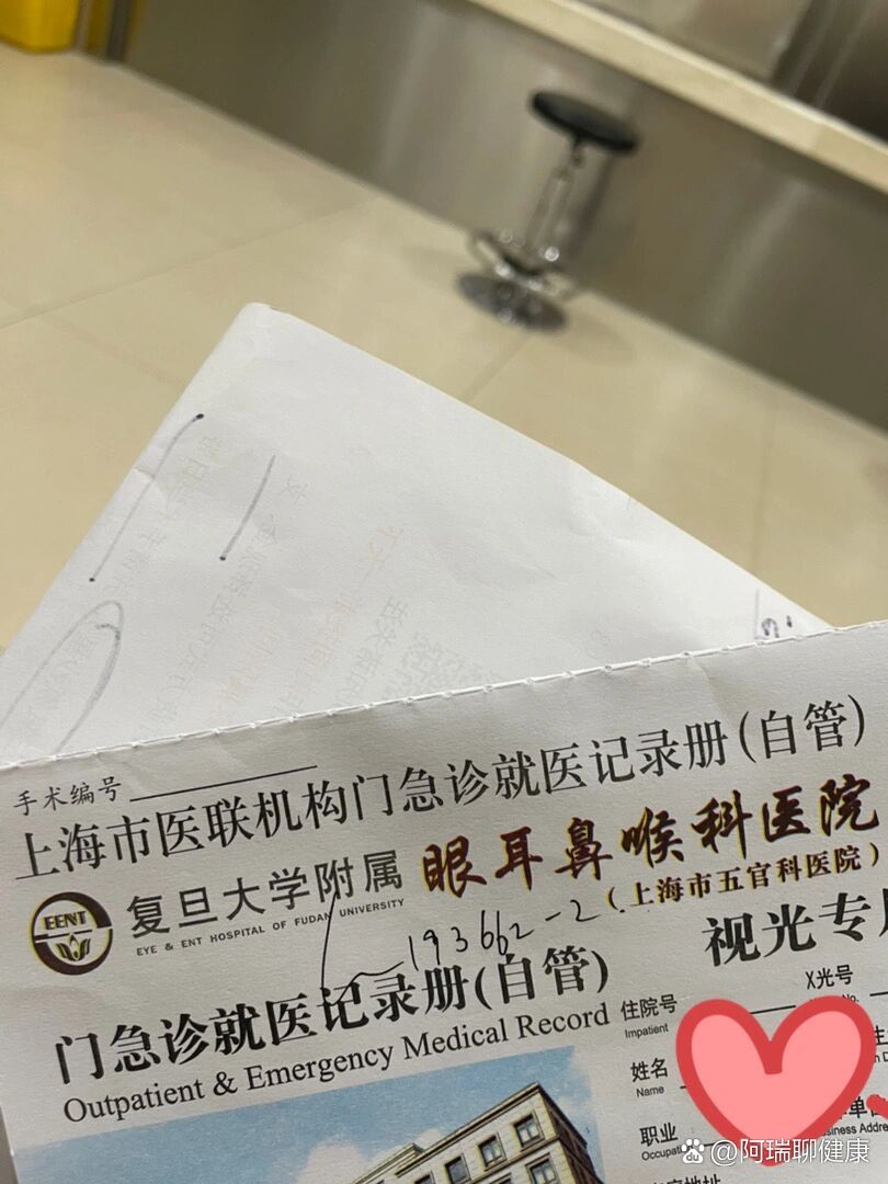 上海耳鼻喉科医院挂号须知(上海耳鼻喉科医院挂号须知病人)