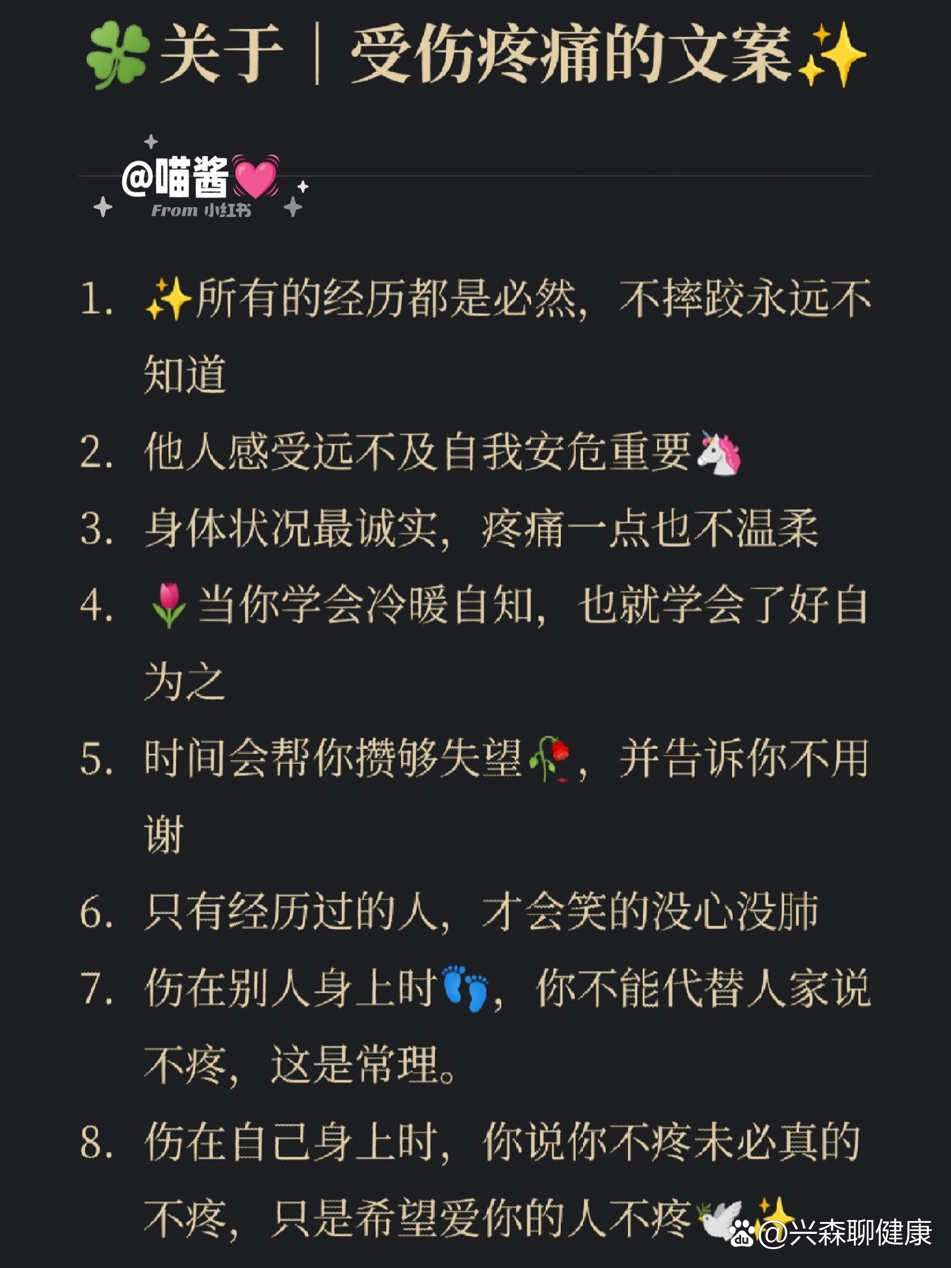 是必然,不摔跤永远不知道  br>266他人感受远不及自我安危重要06