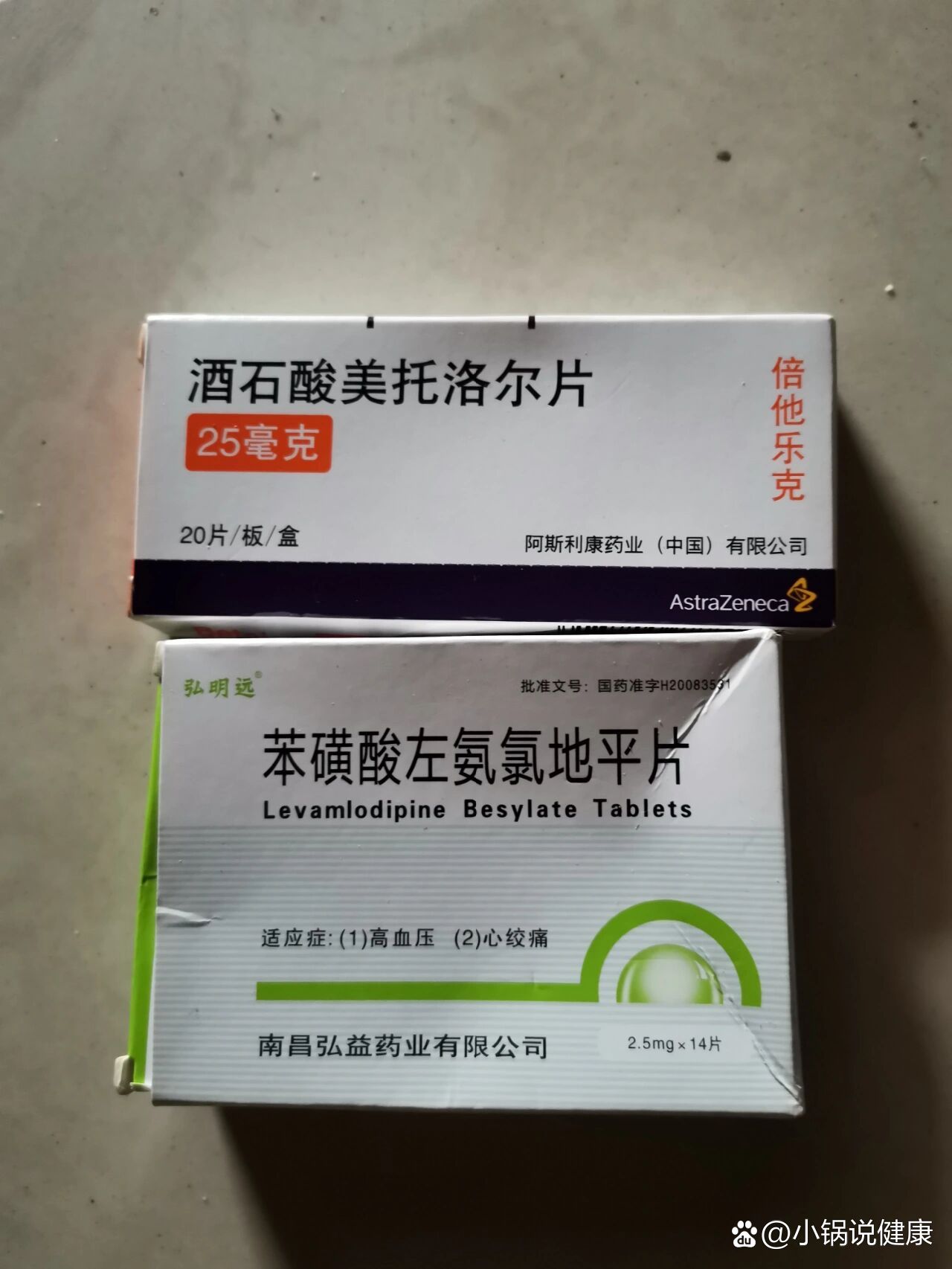 克以后遇事心跳加快 br>一,本来服的琥珀酸倍他乐克,安内真的氨氯地平
