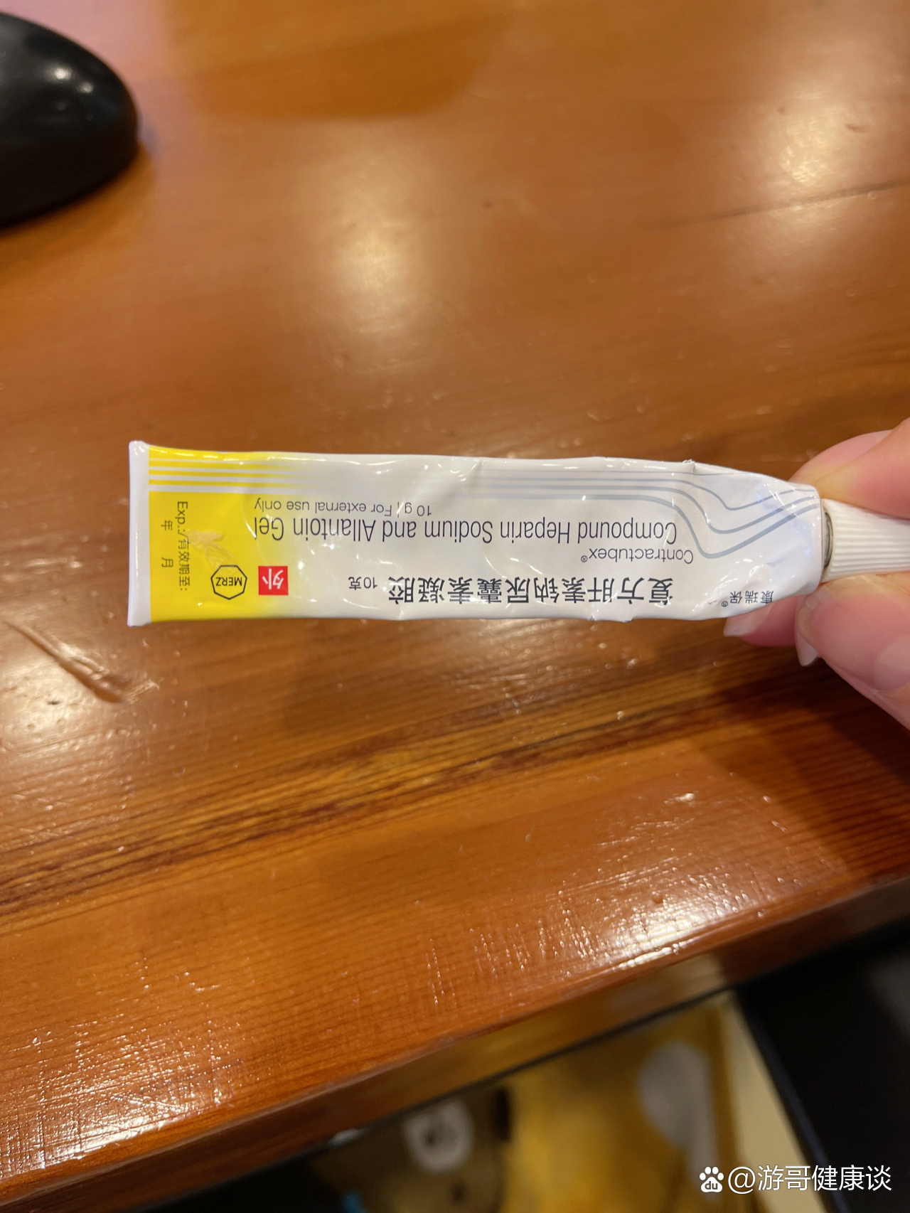 复方肝素钠尿囊素凝胶