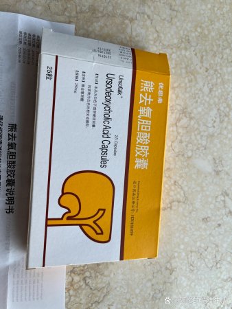 优思弗(熊去氧胆酸胶囊)