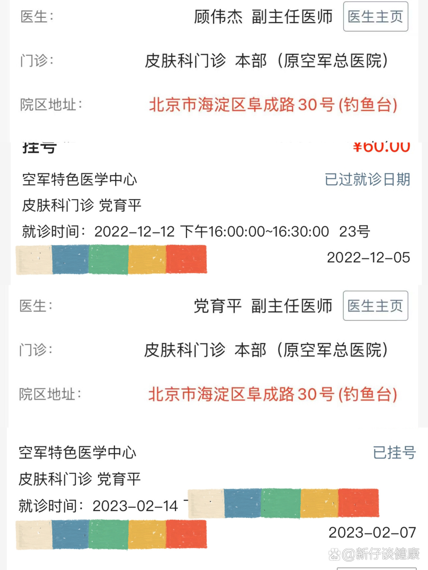 空军总医院