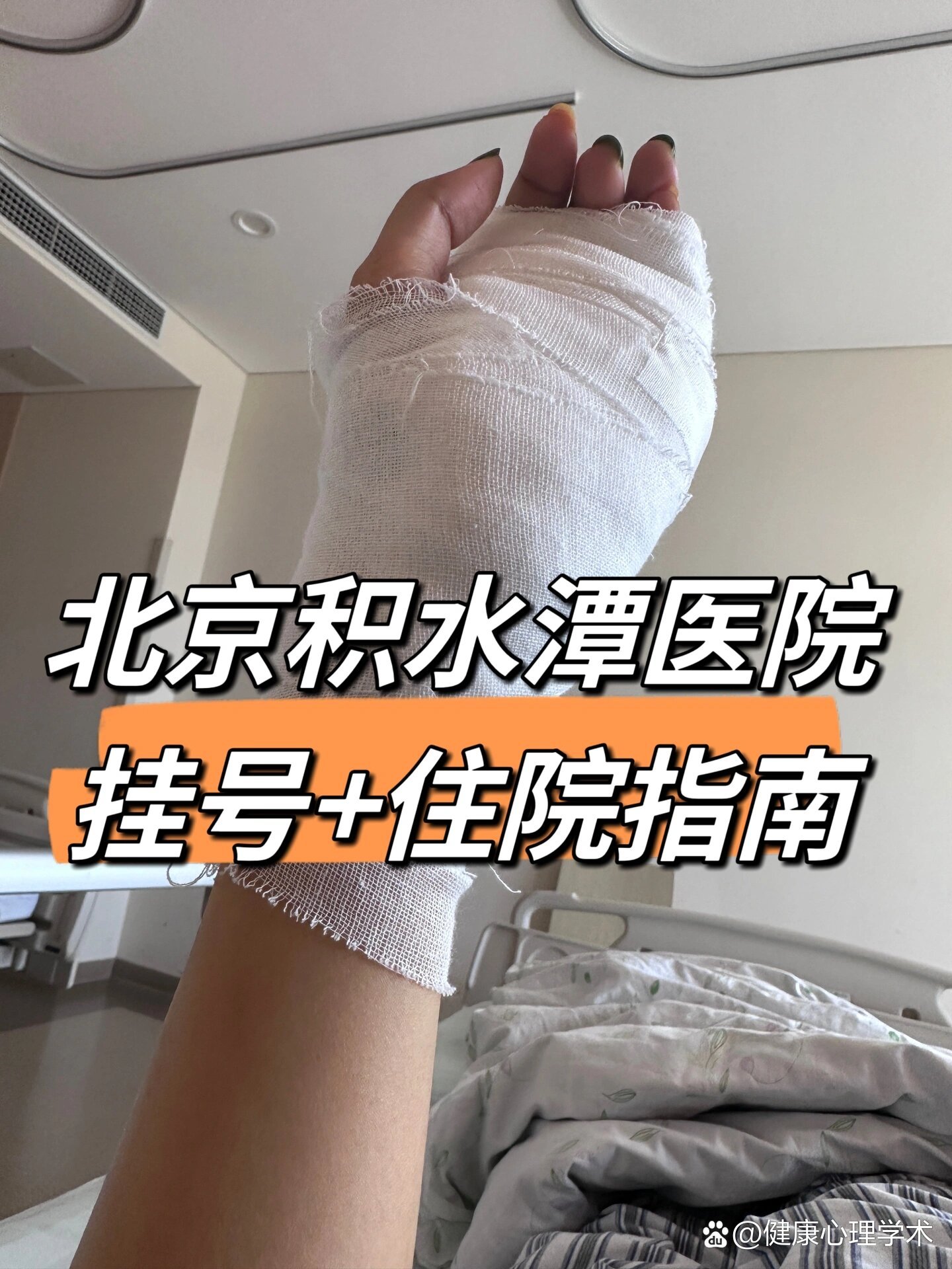 北京积水潭医院、门头沟区专家跑腿预约挂号，提供一站式服务的简单介绍