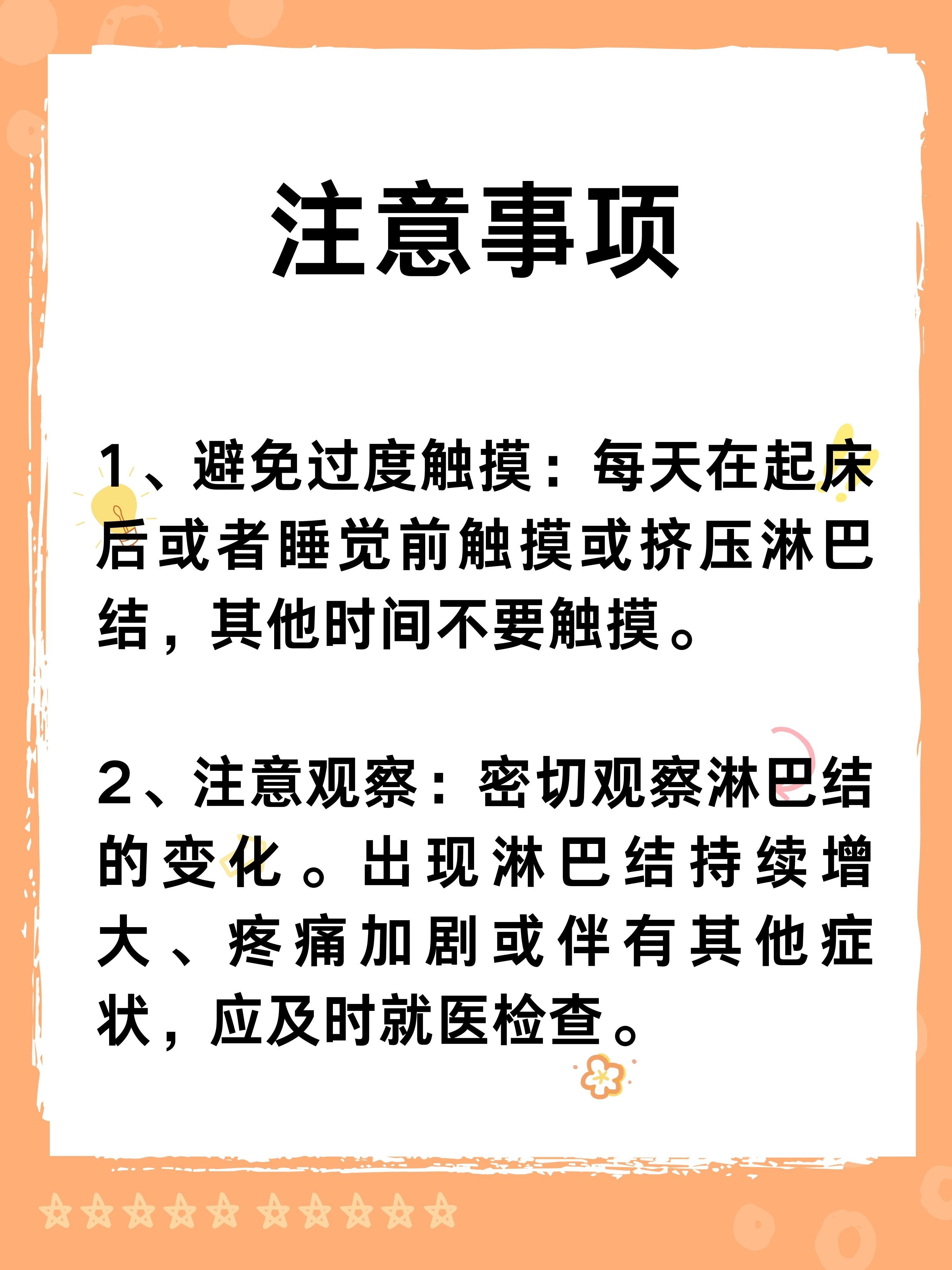 淋巴结自愈最佳方案