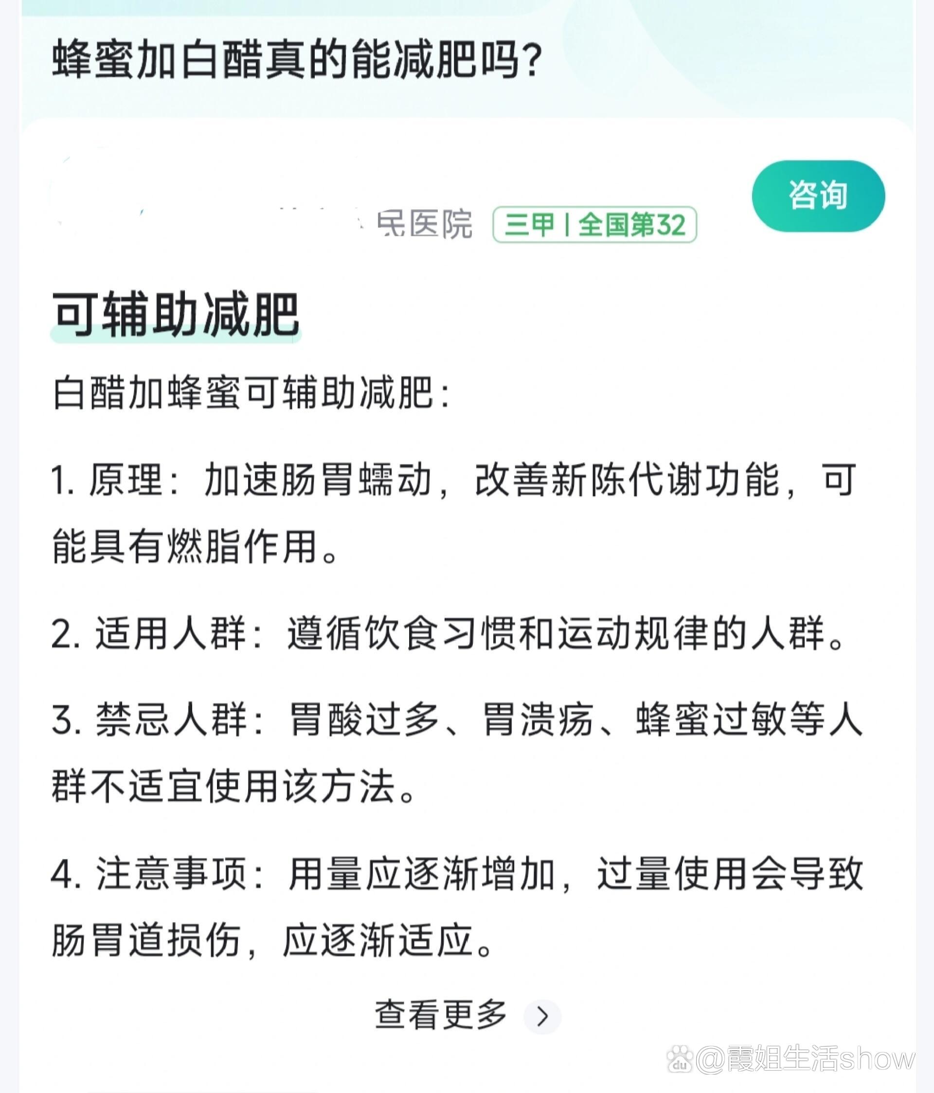 早上空腹喝蜂蜜加陈醋有什么好处(早上空腹喝蜂蜜水加醋的功效与作用)